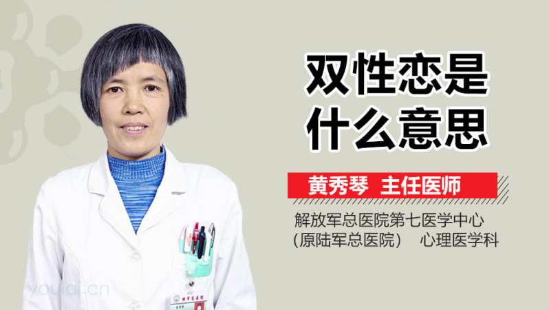 潘慧如抢人夫当小三 继父曝其是双性恋_百度视频搜索