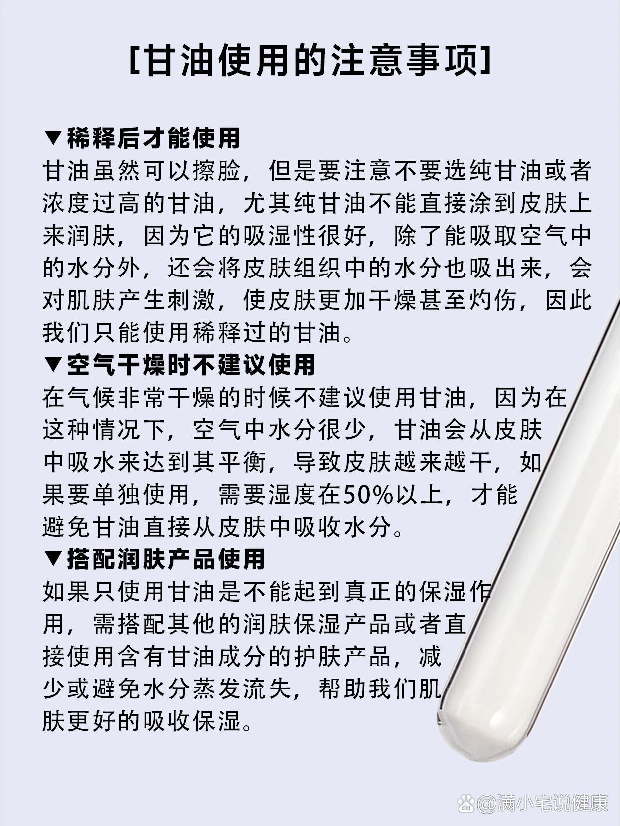甘油有毒吗 全网资源