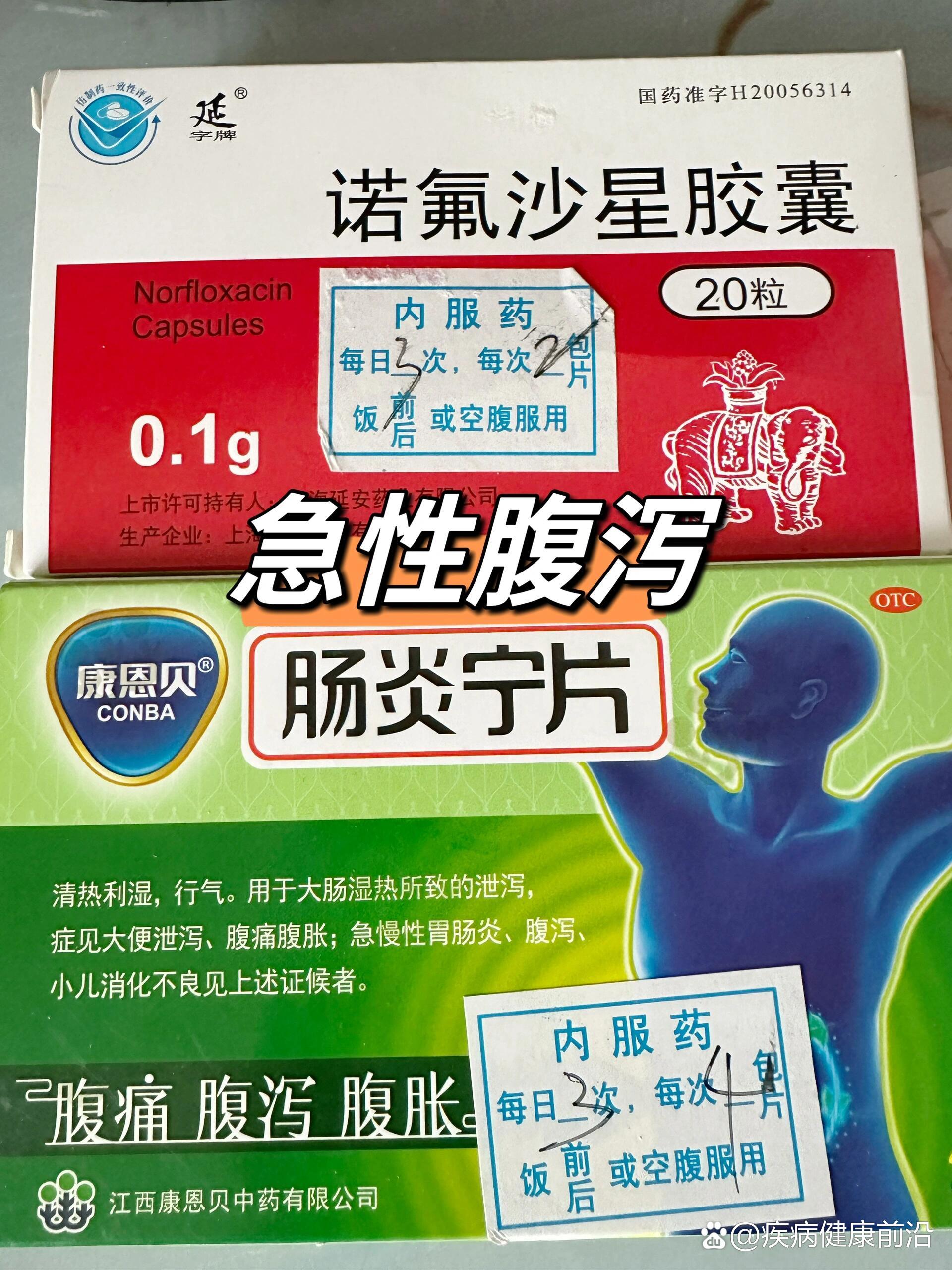 学生拉肚子拉稀经历图片