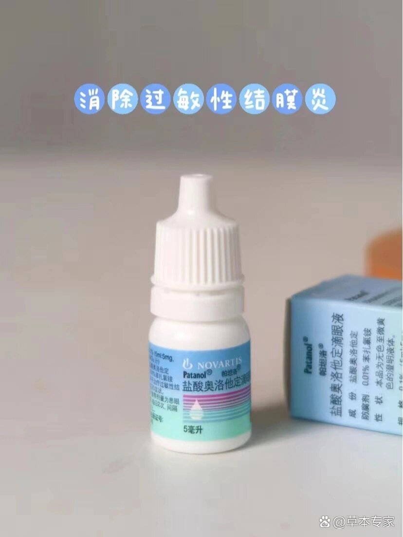 适合宝宝使用的过敏性结膜炎眼药水
