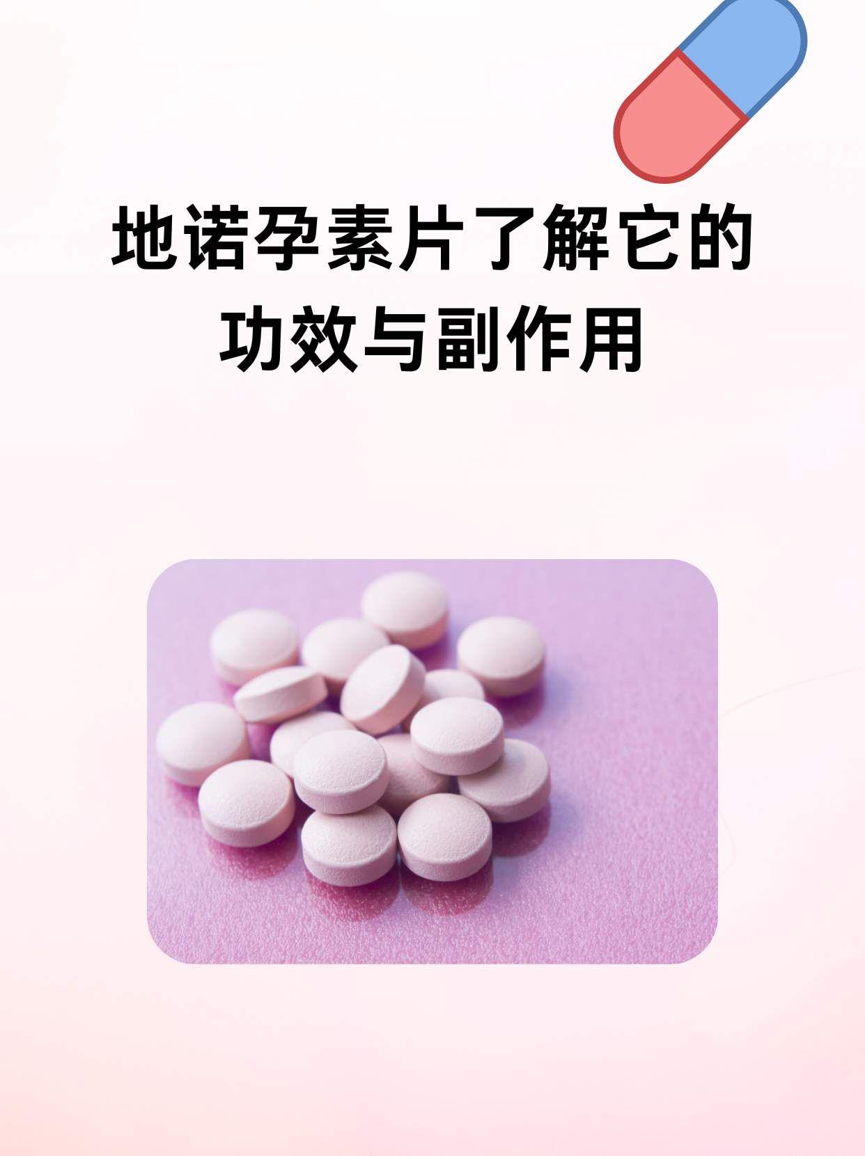 果导片的功效与作用图片