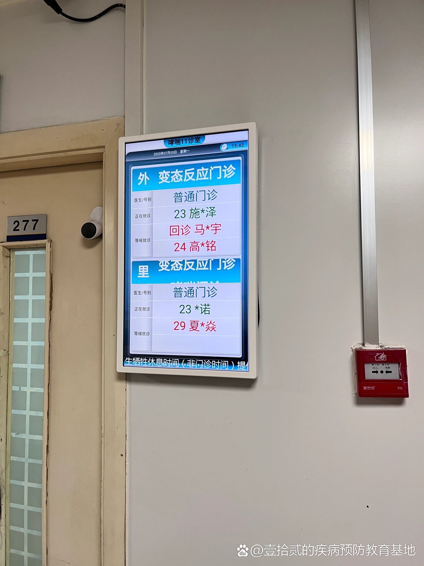 关于北京儿研所急诊科医生(今天/挂号资讯)的信息