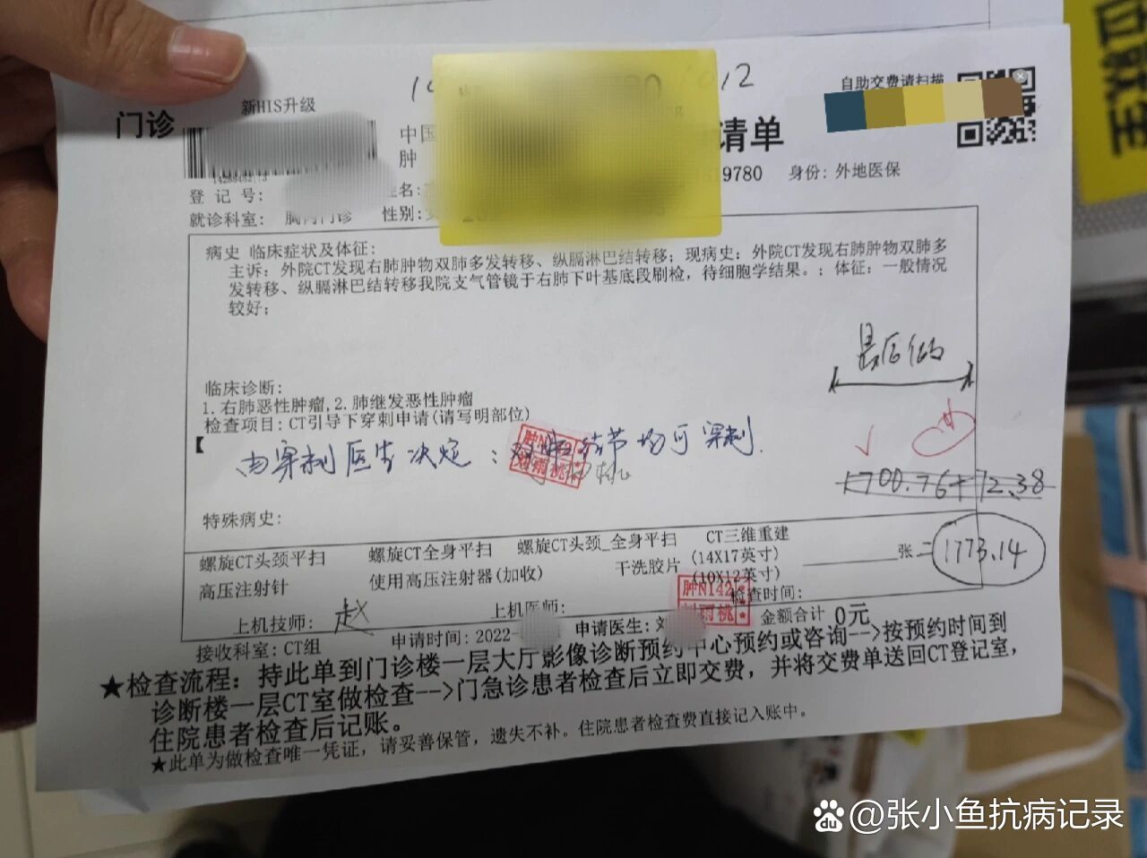 包含北京大學腫瘤醫院代掛專家號加代問診病歷資料整理寄送，方便后續復診的詞條