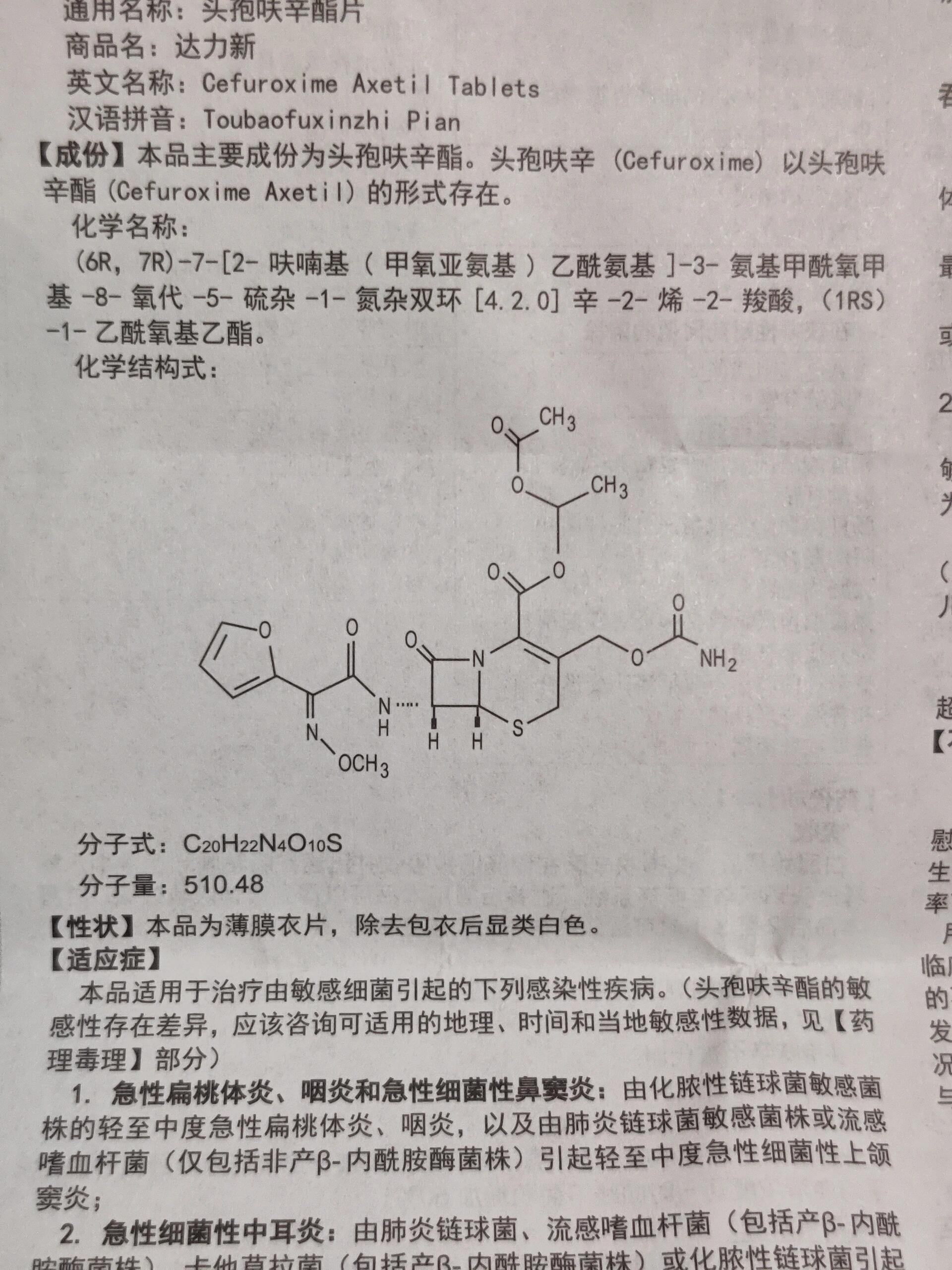 头孢菌素抗菌谱图片