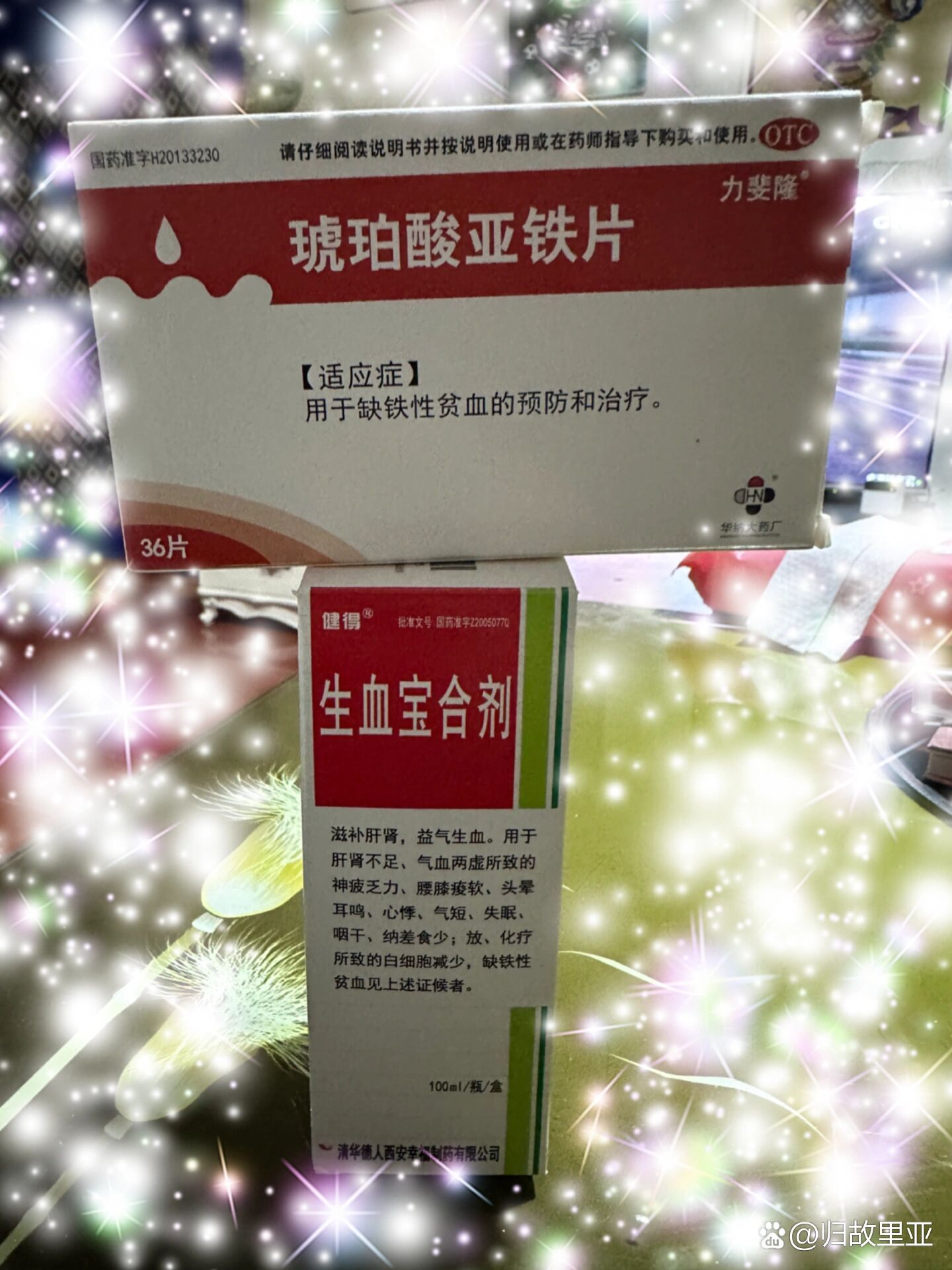 6月开的药到现在只吃了一次,真的是难以下咽