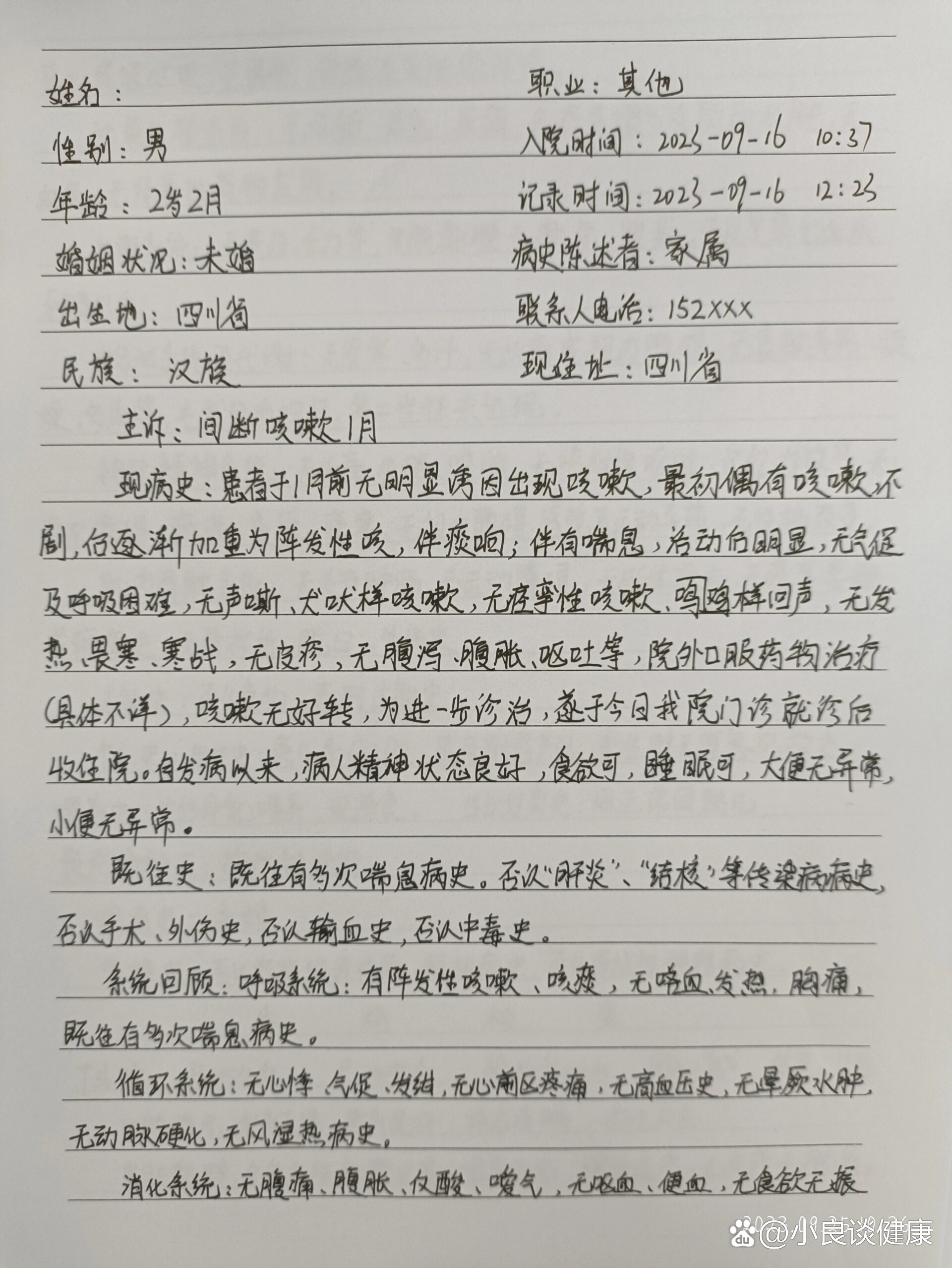 p>医学生实习大病历(儿科篇 br>2023年9月30日,本月在儿科实习,经历