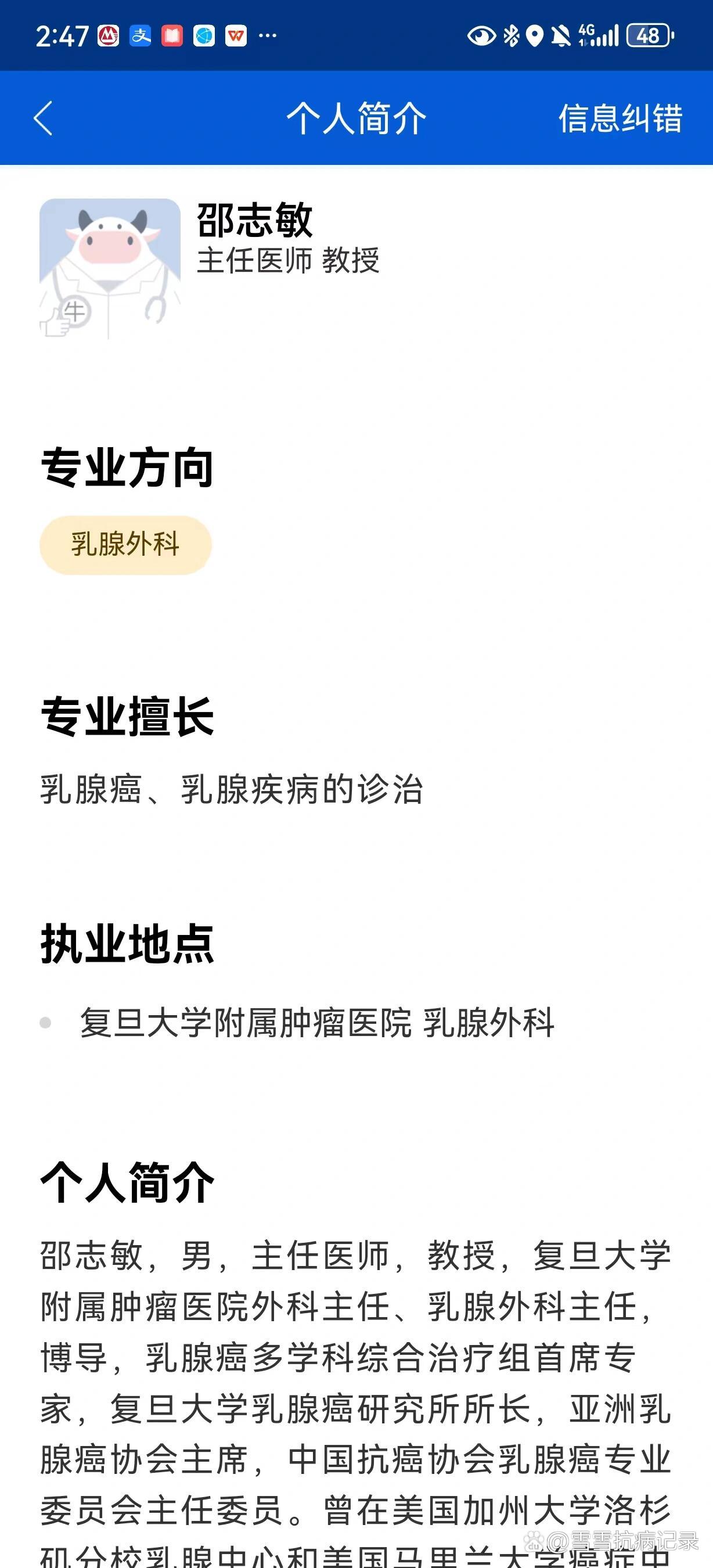 瑞金医院沈坤炜是结节的专家,也是看乳腺肿瘤的,卫生院的省科委