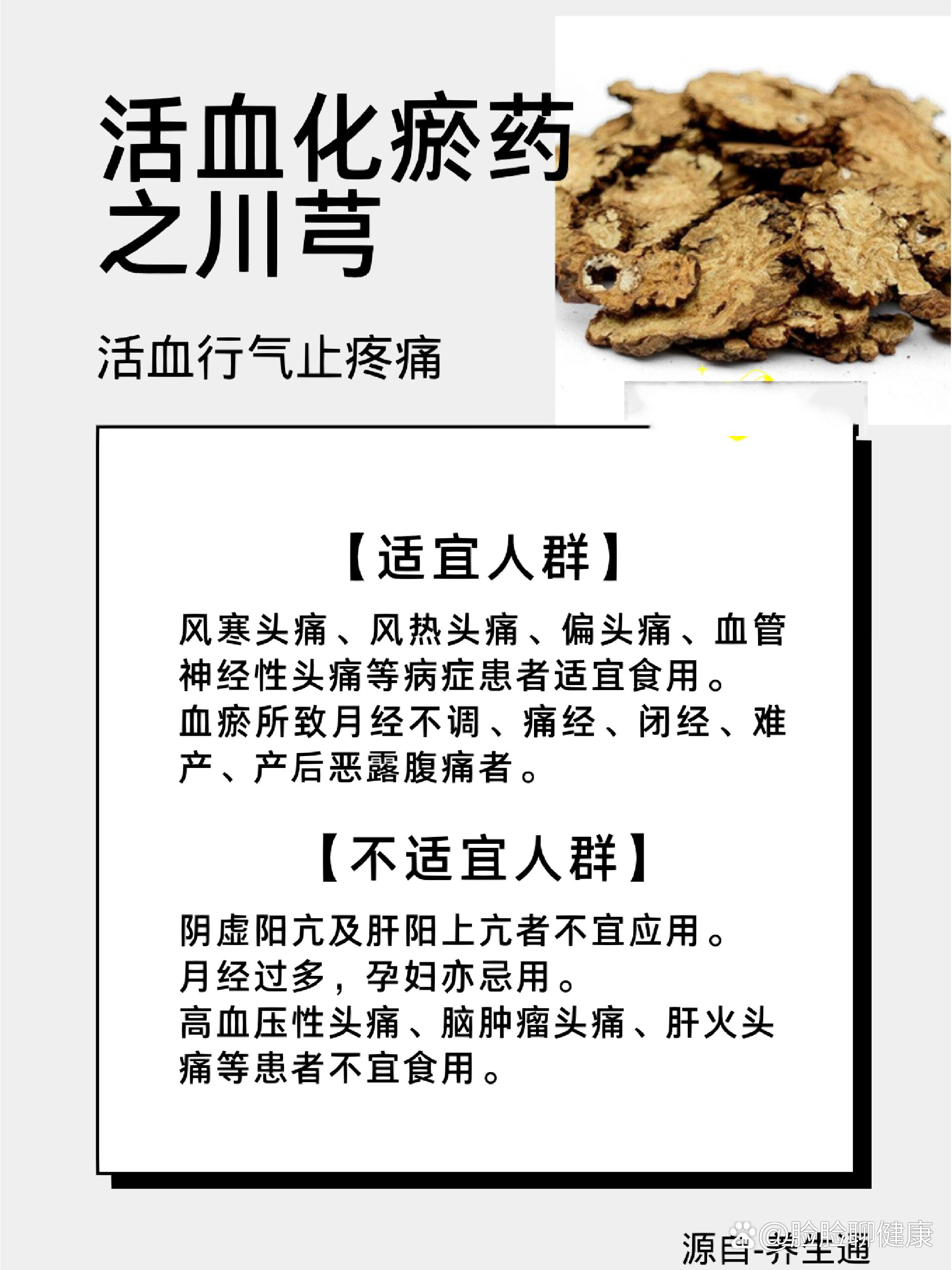 磷酸川芎嗪胶囊的功效图片