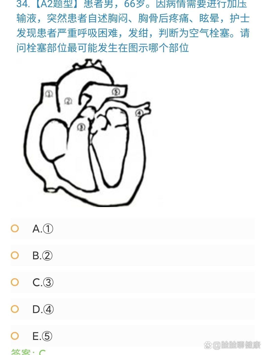 空气栓塞左侧卧位图片