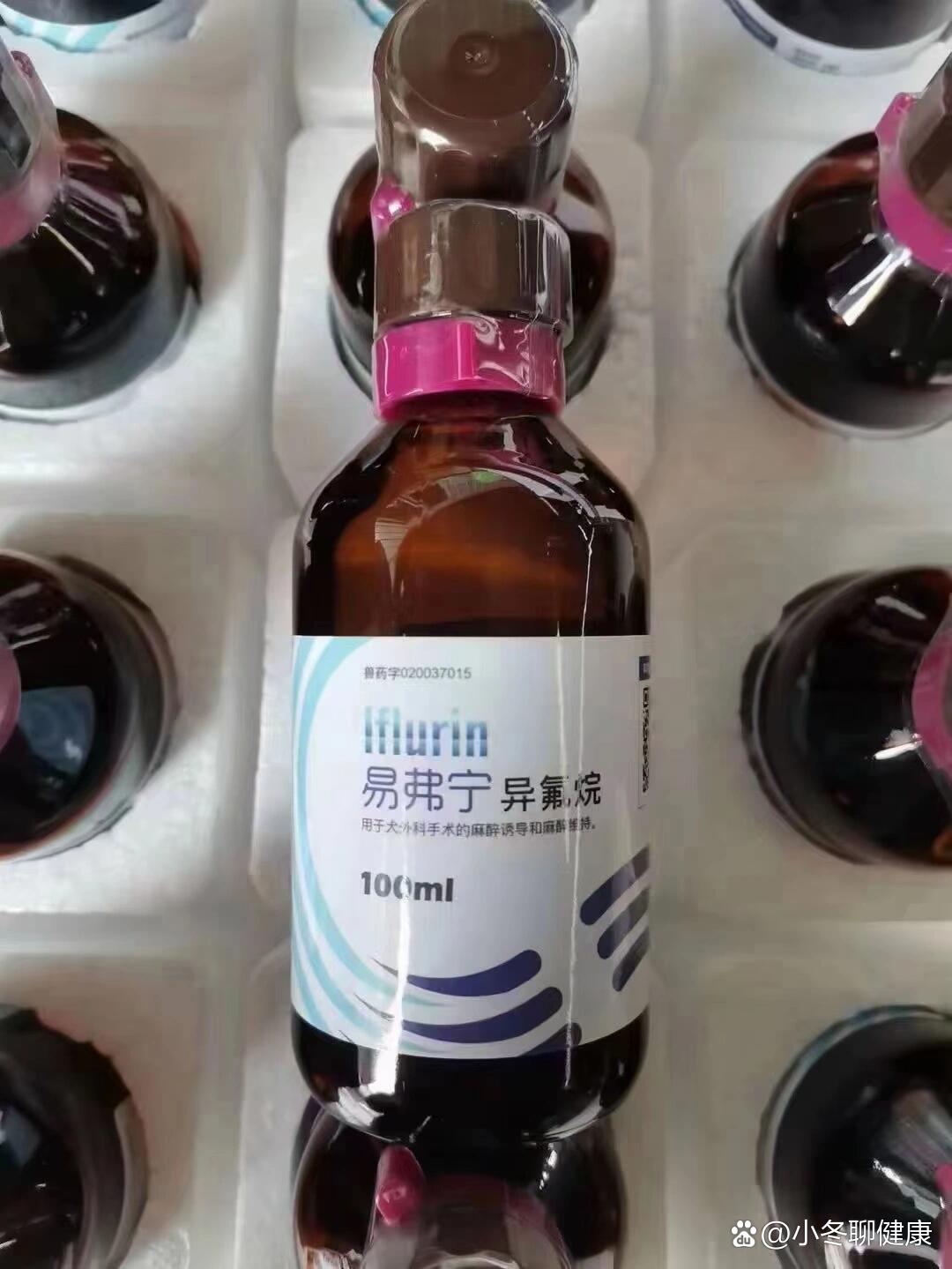 异氟烷图片