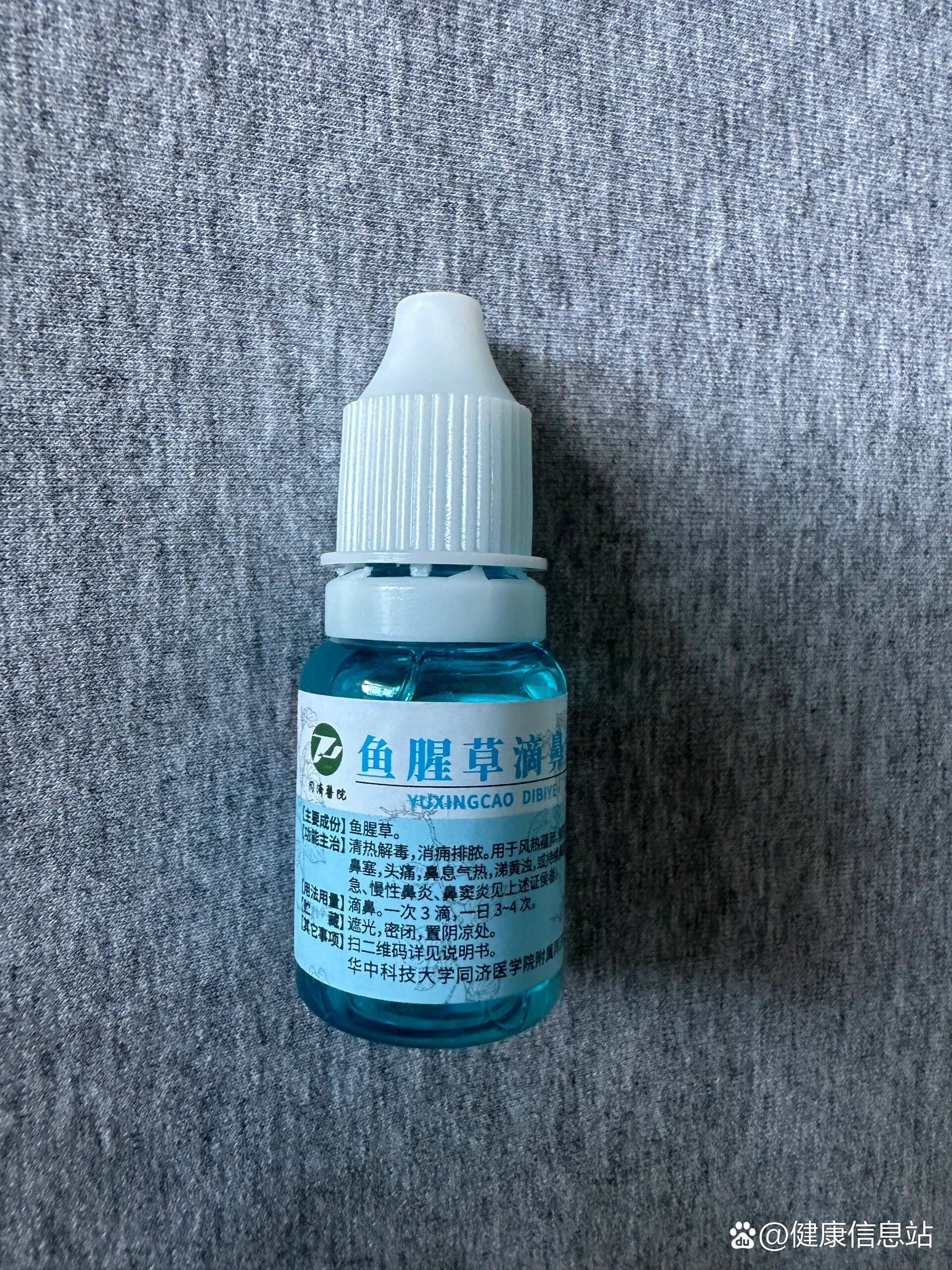 鱼腥草滴鼻液用法图片