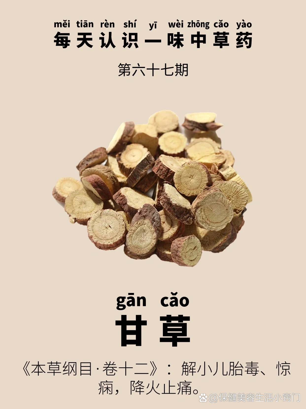 内蒙古,宁夏,甘肃,山西朔州野生为主,人工种植甘草主产于新疆,内蒙古