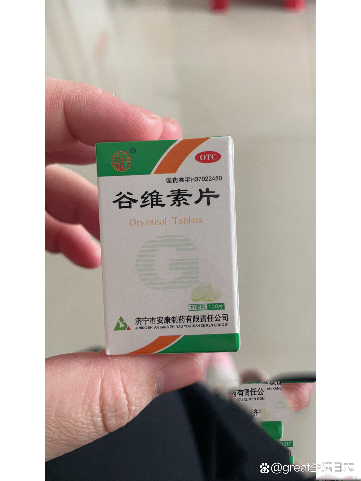 谷维素片禁忌图片