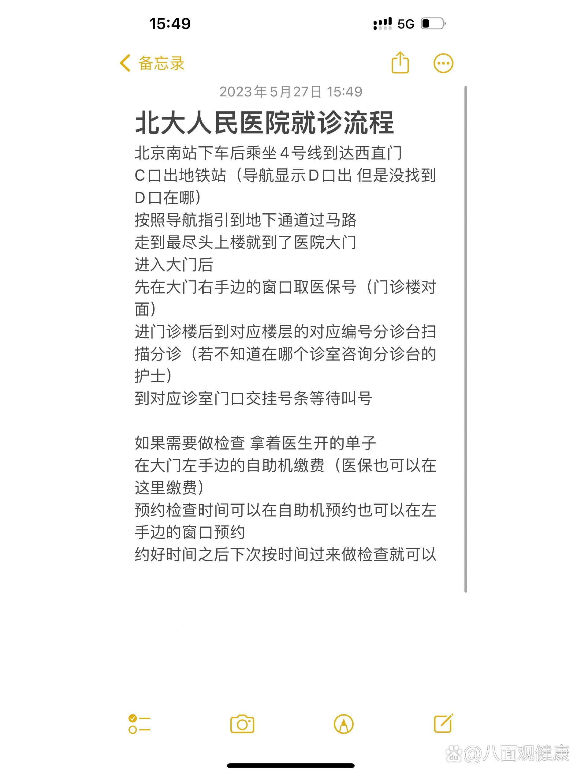 去北京看病怎样很快挂上号，上北京看病怎么挂号