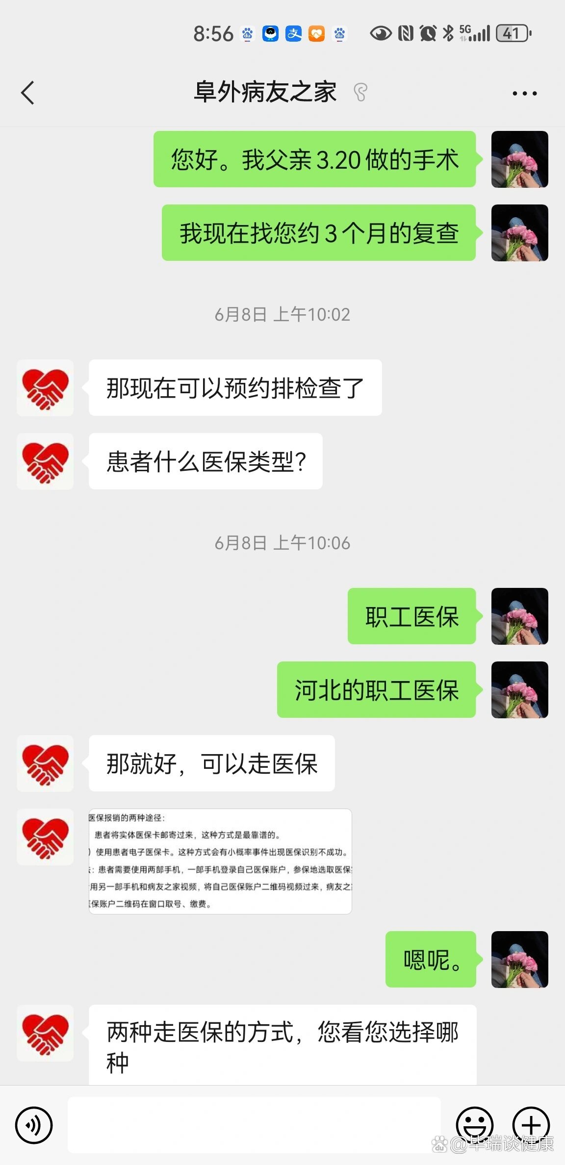 阜外医院帮忙挂号陪同看病住院登记咨询，阜外医院帮忙挂号陪同看病住院登记咨询电话