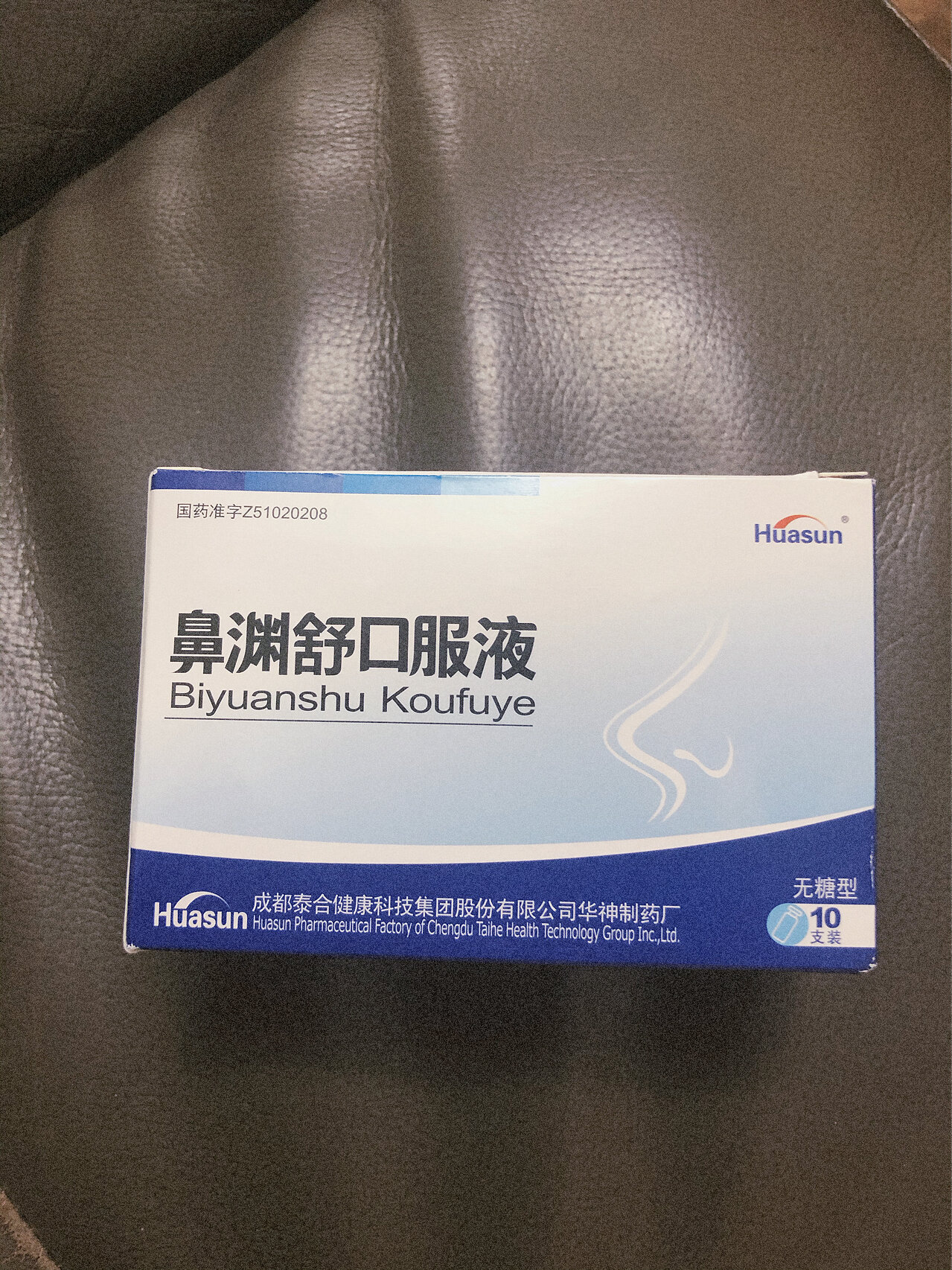 儿童鼻炎感冒药