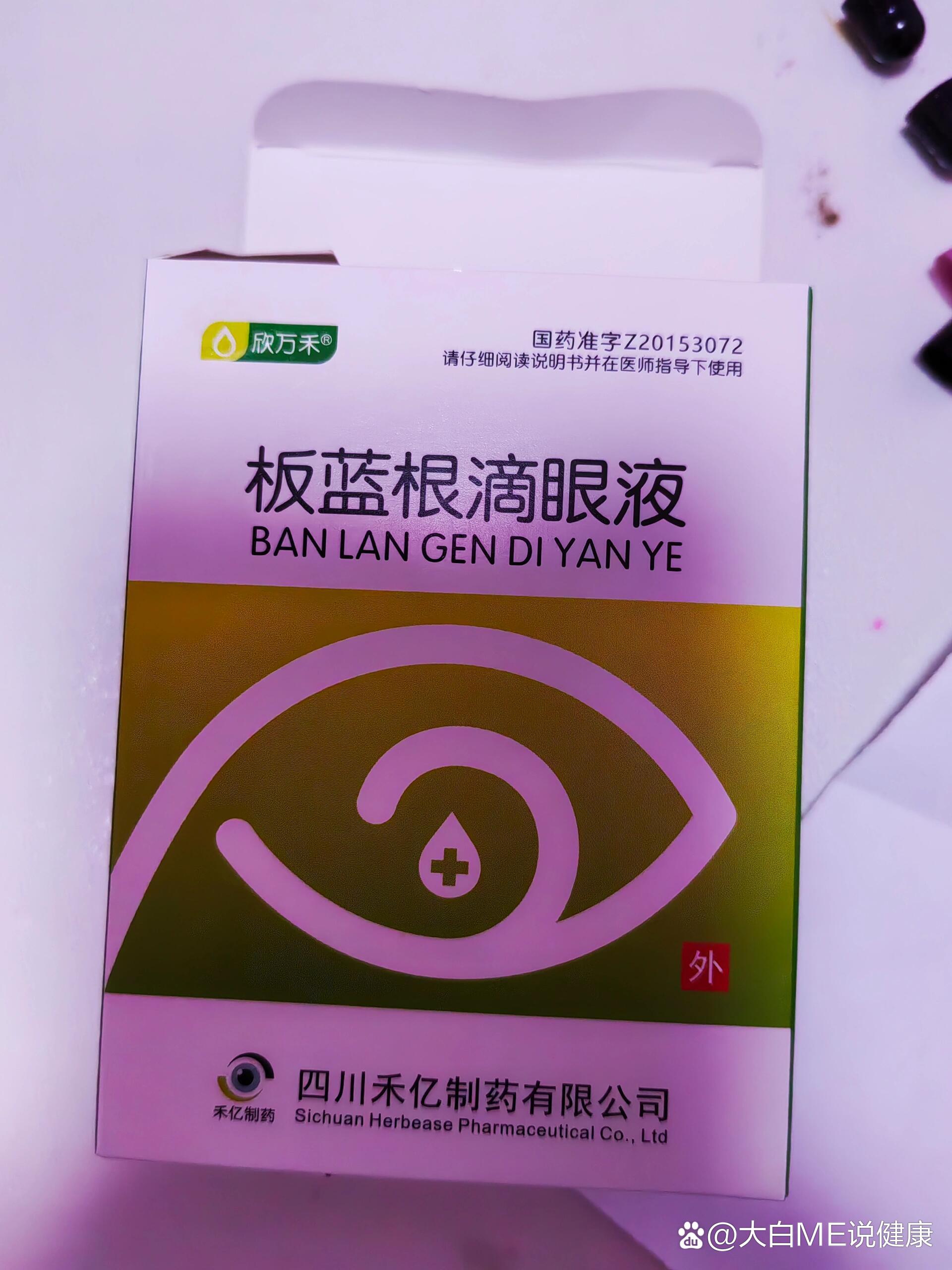 过敏性结膜炎