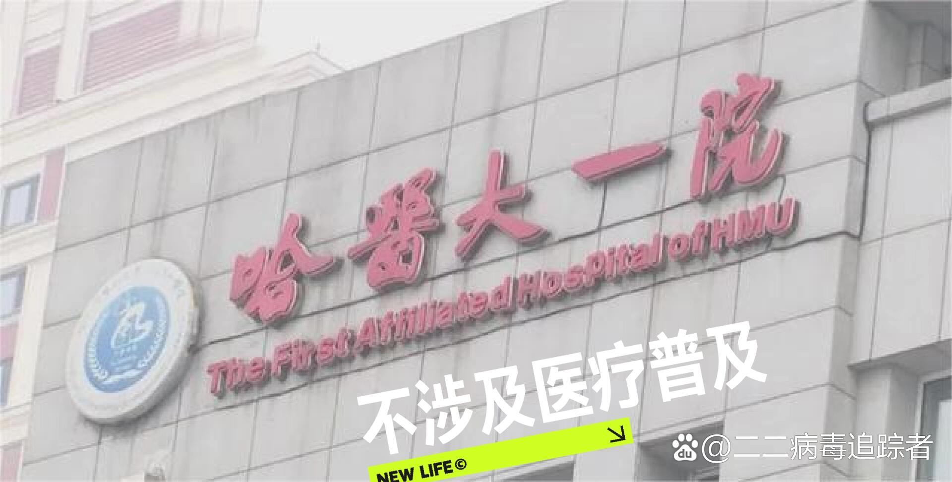 心血管内科诊室简介哈尔滨医科大学第一临床