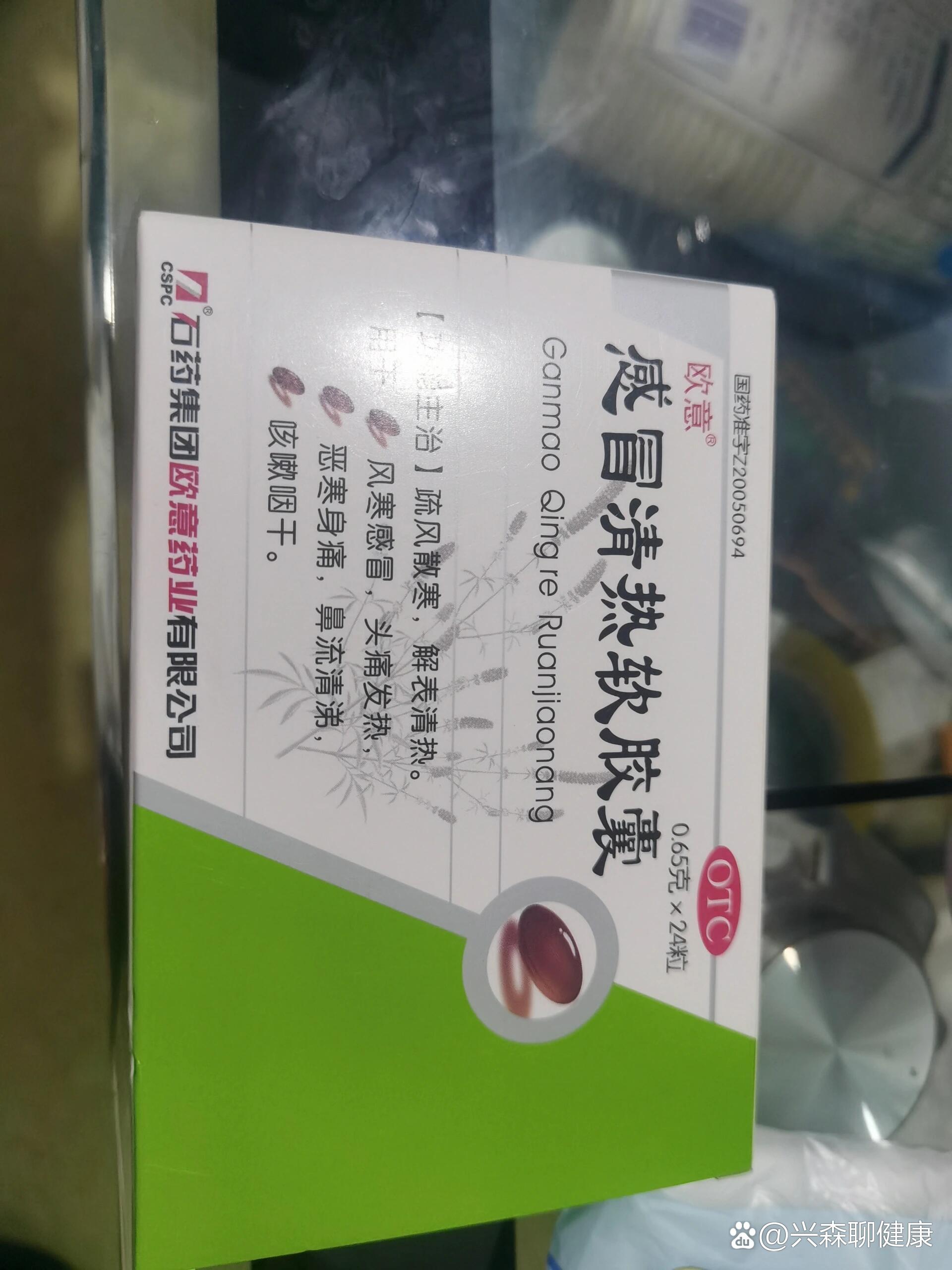 石药感冒清热片图片