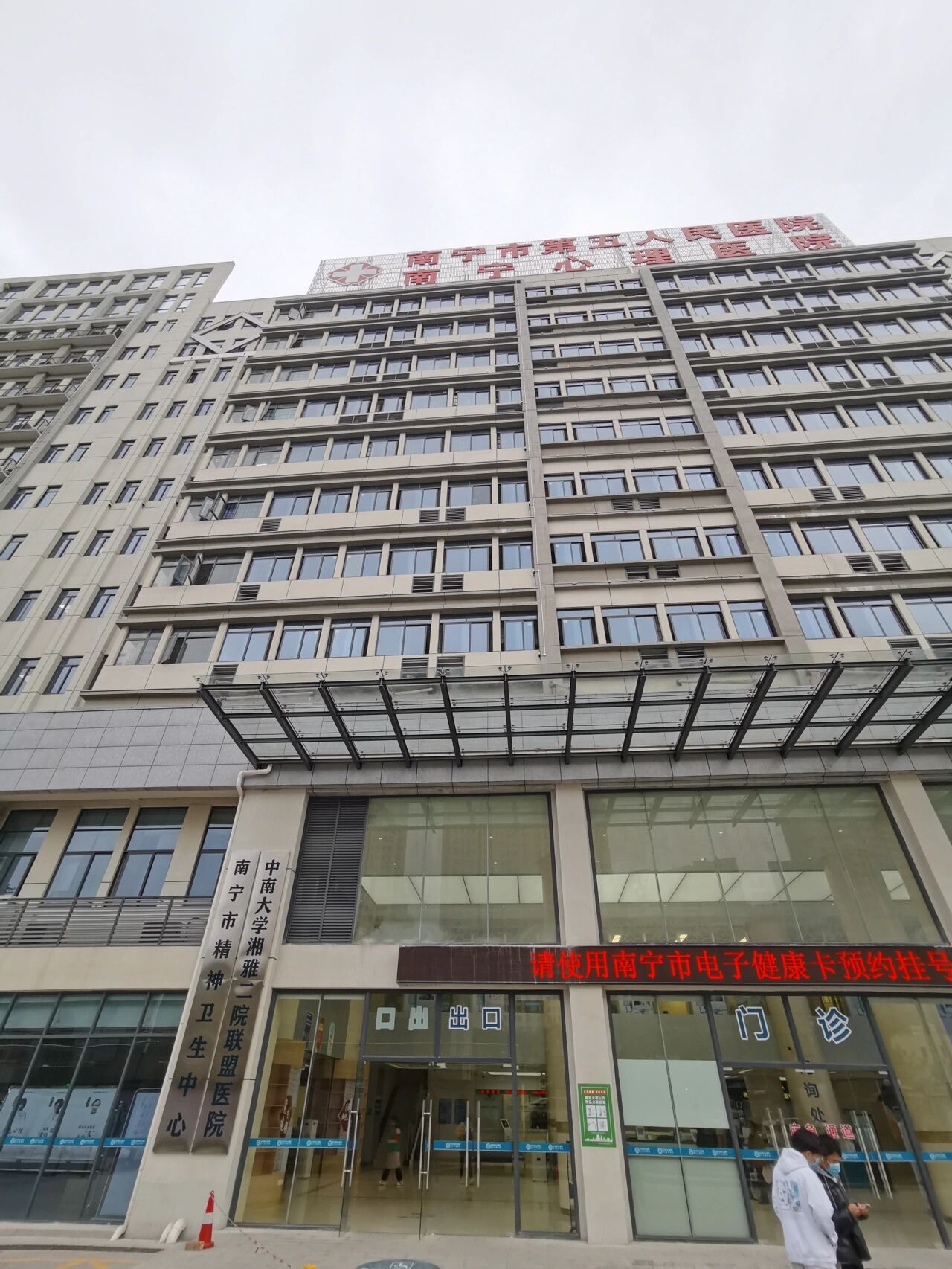 关于南宁市第一人民医院黄牛随时帮患者挂号的信息