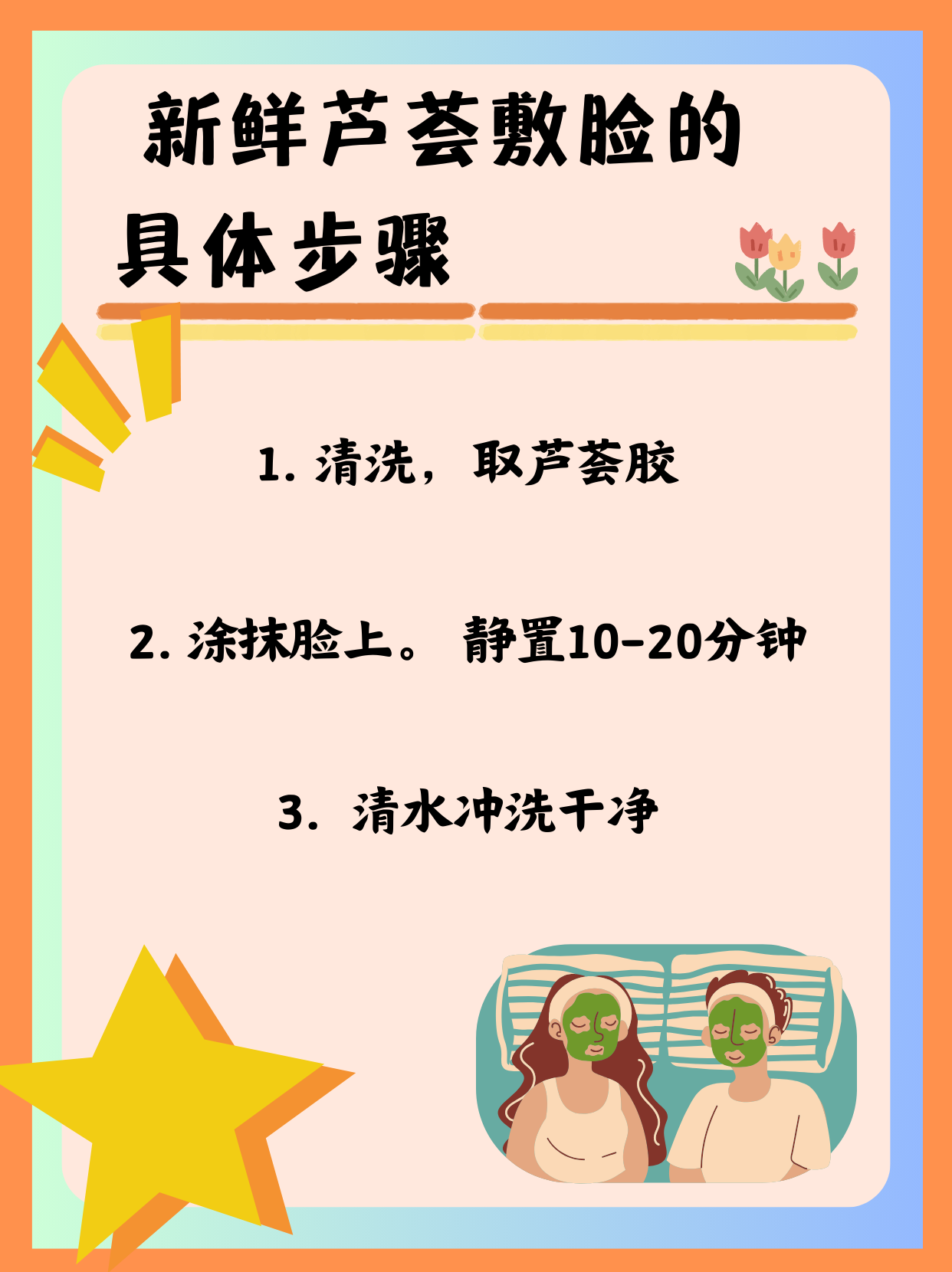 芦荟敷脸大法:让肌肤水润光滑,告别痘痘!