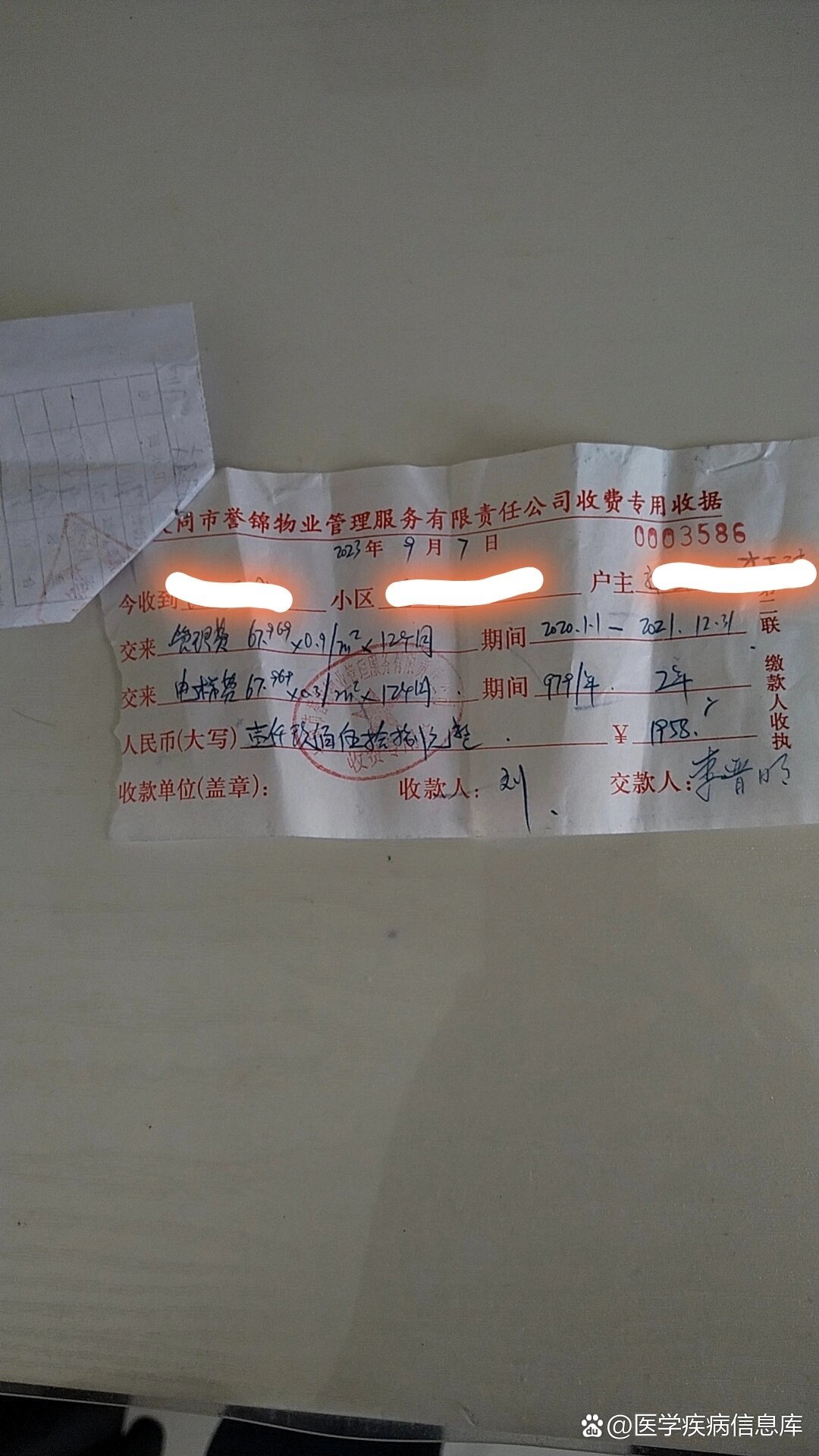 关于博爱医院