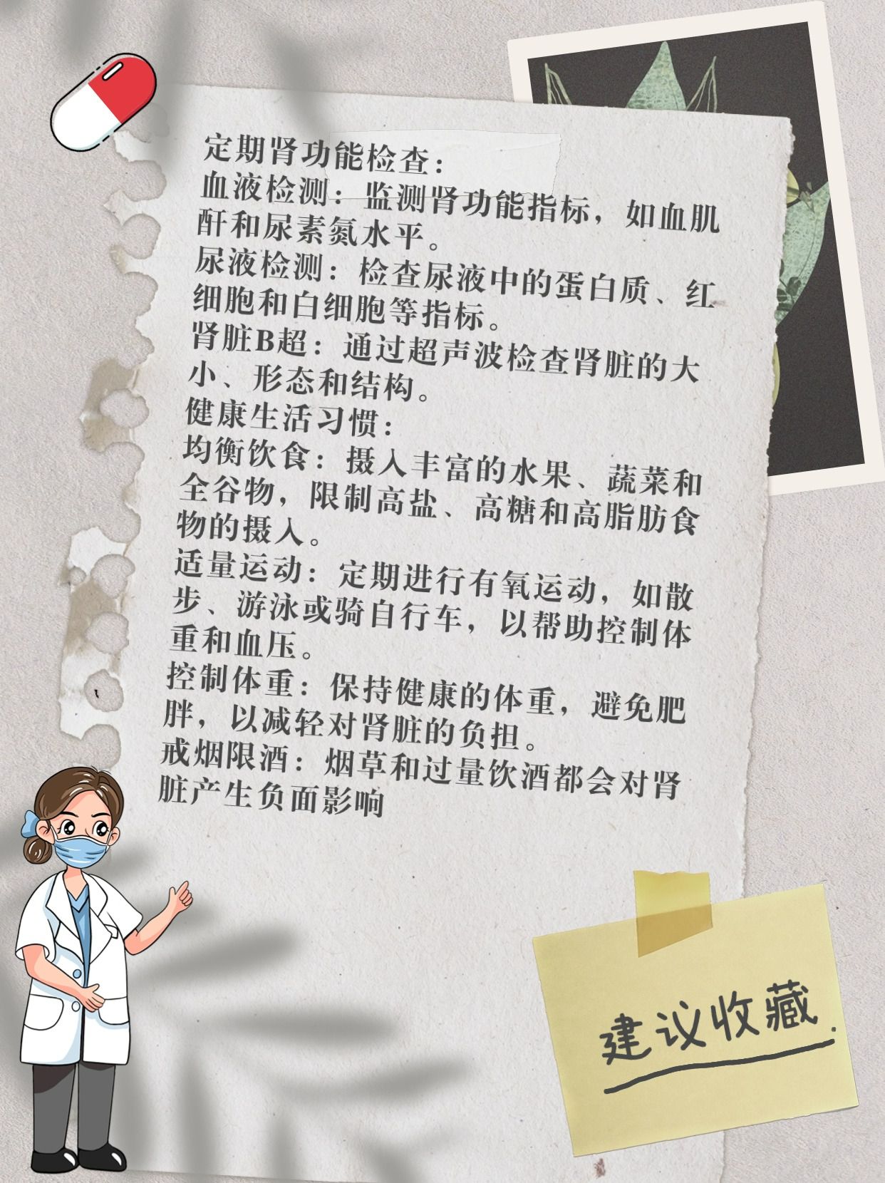 速戳!胱抑素c偏低是什么意思?