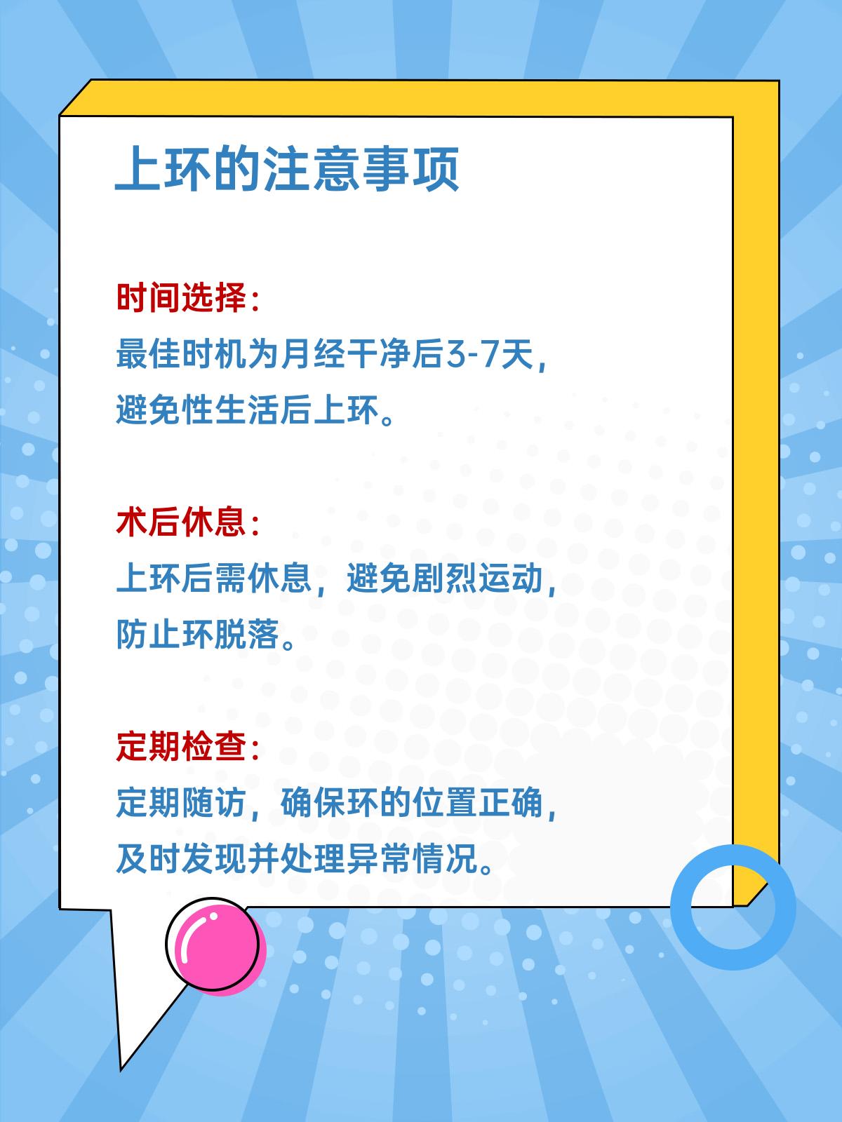 埋线避孕vs上环,哪个对身体更友好