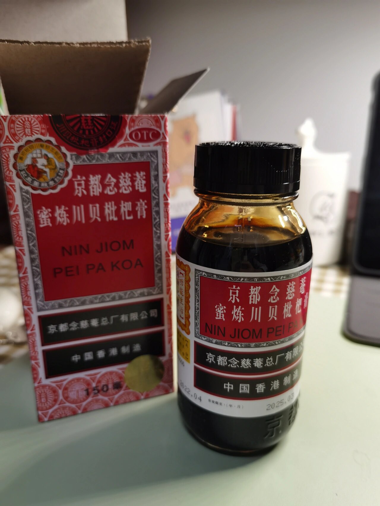 京都念慈庵枇杷膏试用(对肺部干咳无效)