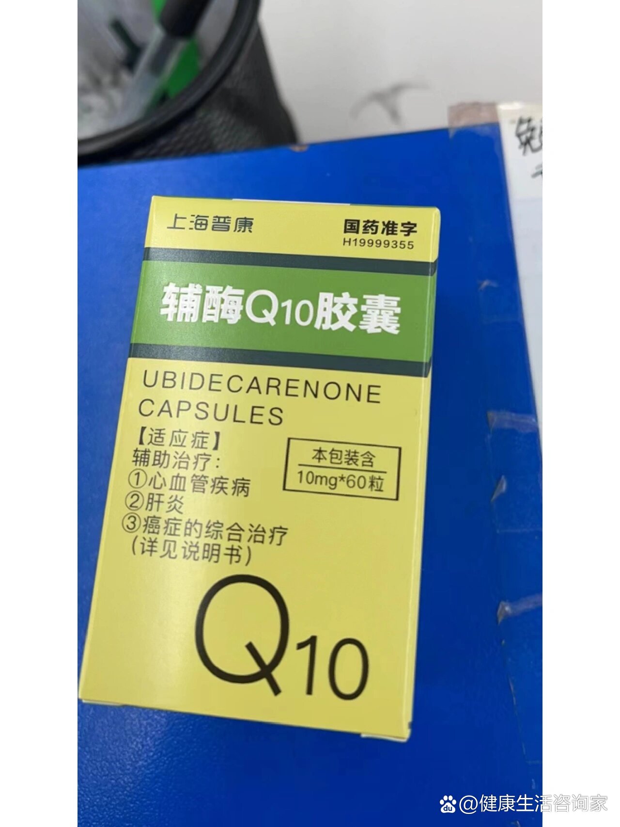 我看配料表只是牛磺酸和别的,打算自己买辅酶q10,看94说信谊的辅酶