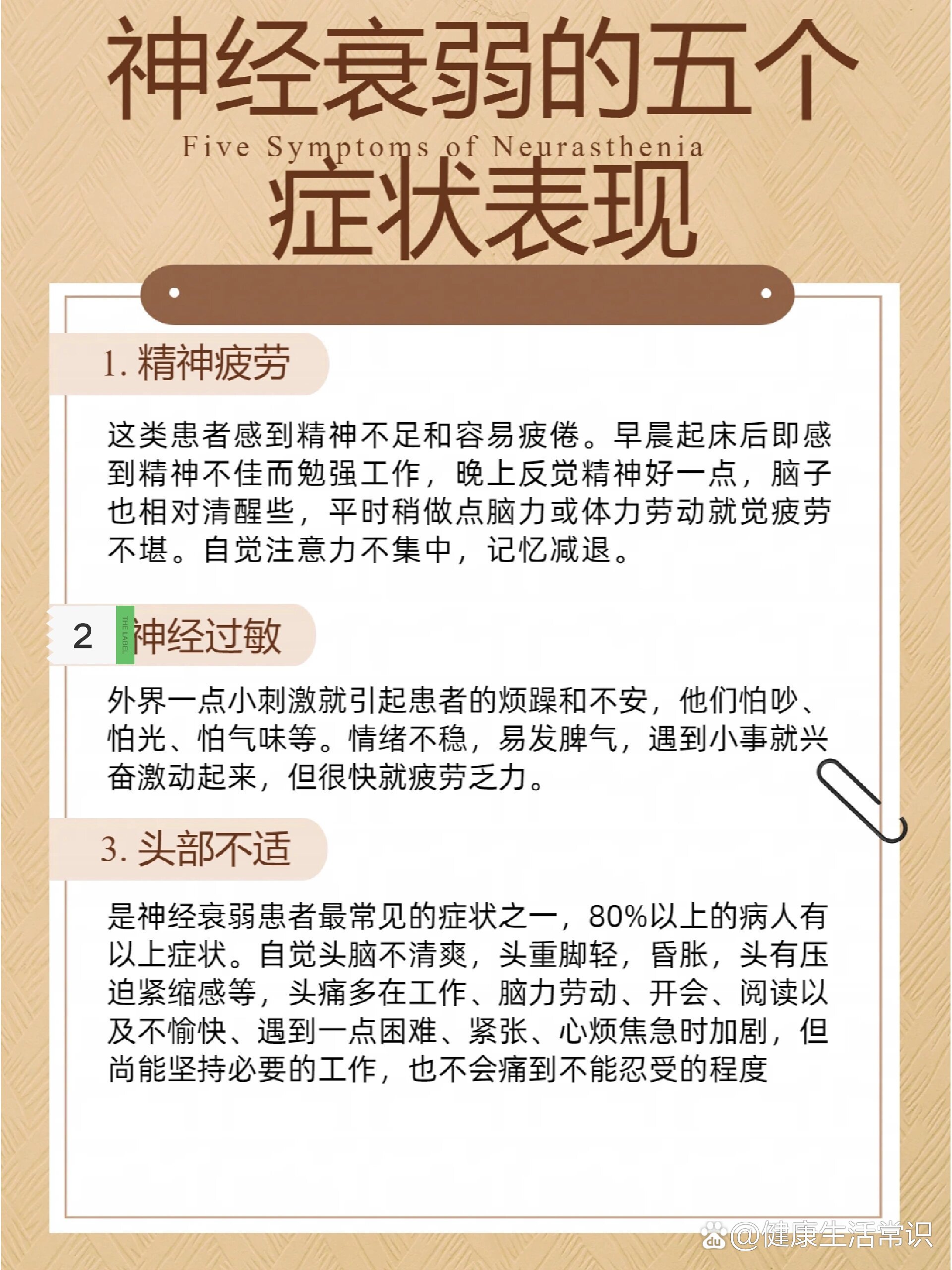 神经衰弱的五个表现,快来看看你有没有中招