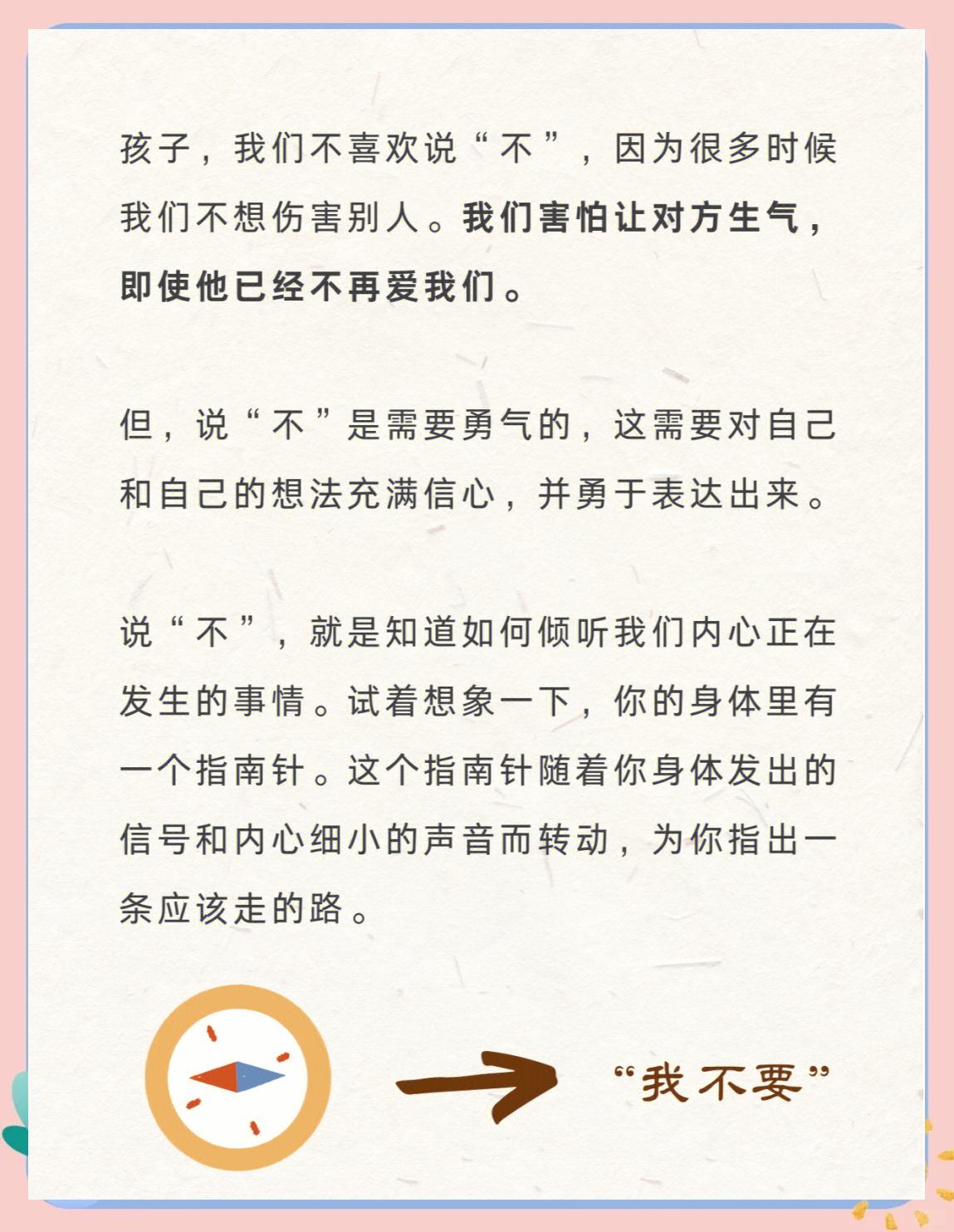 孩子胆小懦弱？