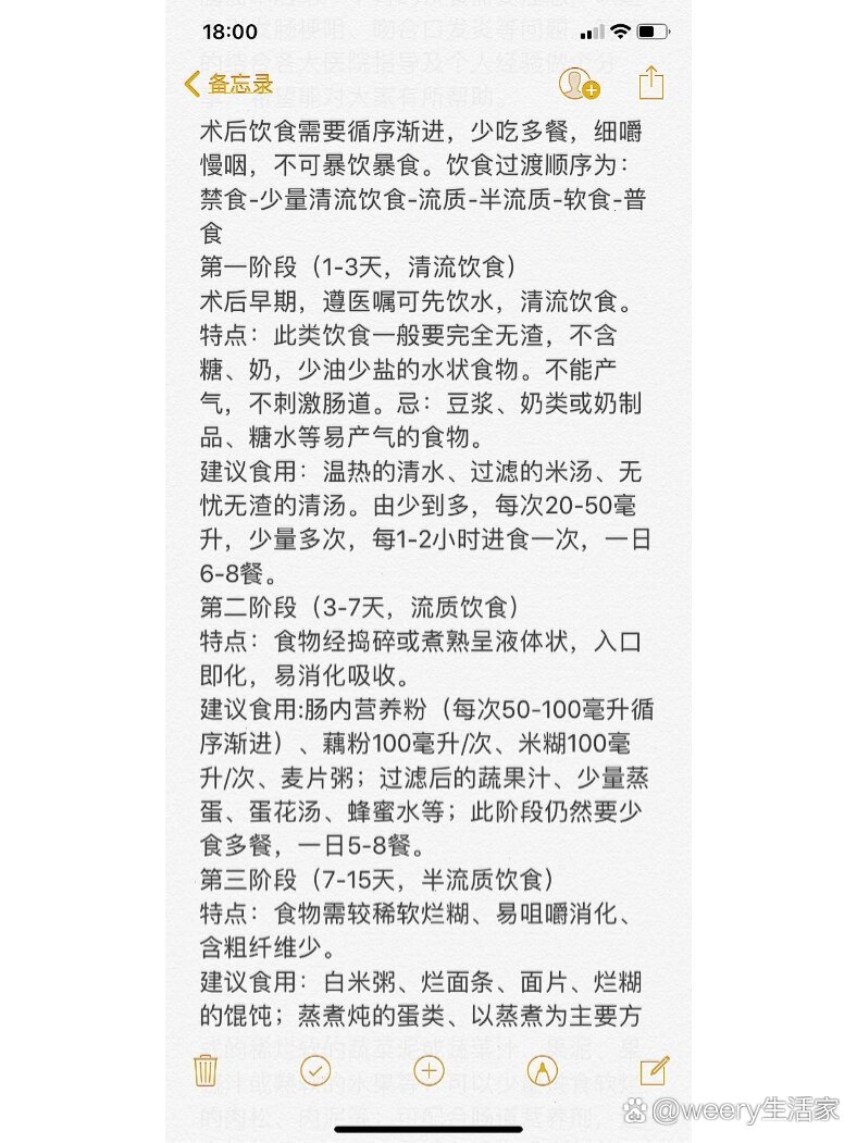 肠癌患者术后饮食的详细内容分享来啦!