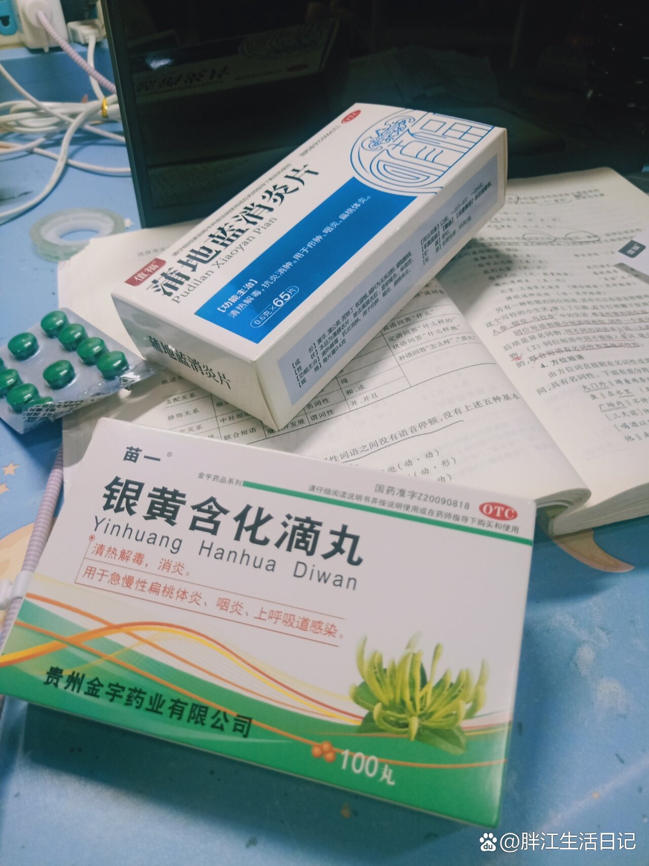 买消炎药的照片图片