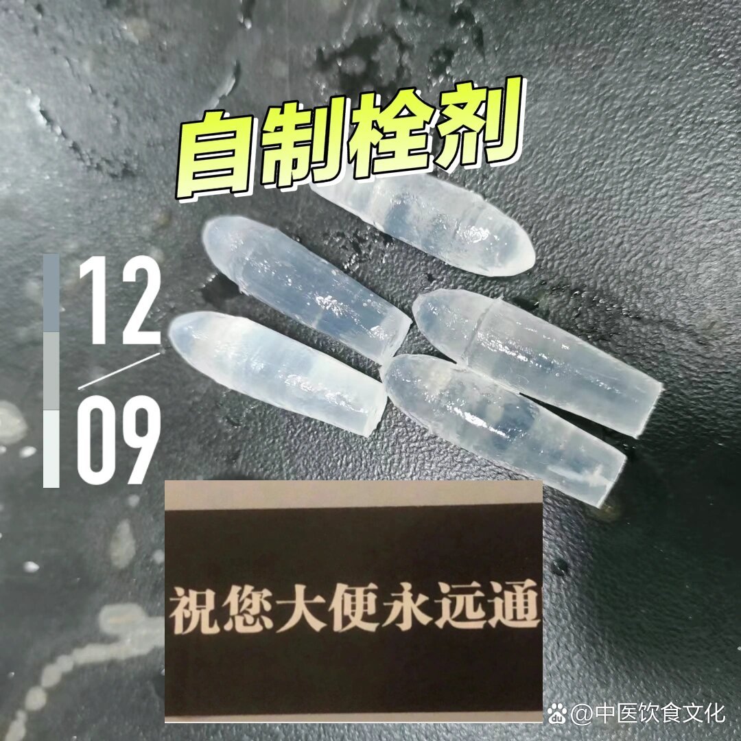 步长栓剂图片