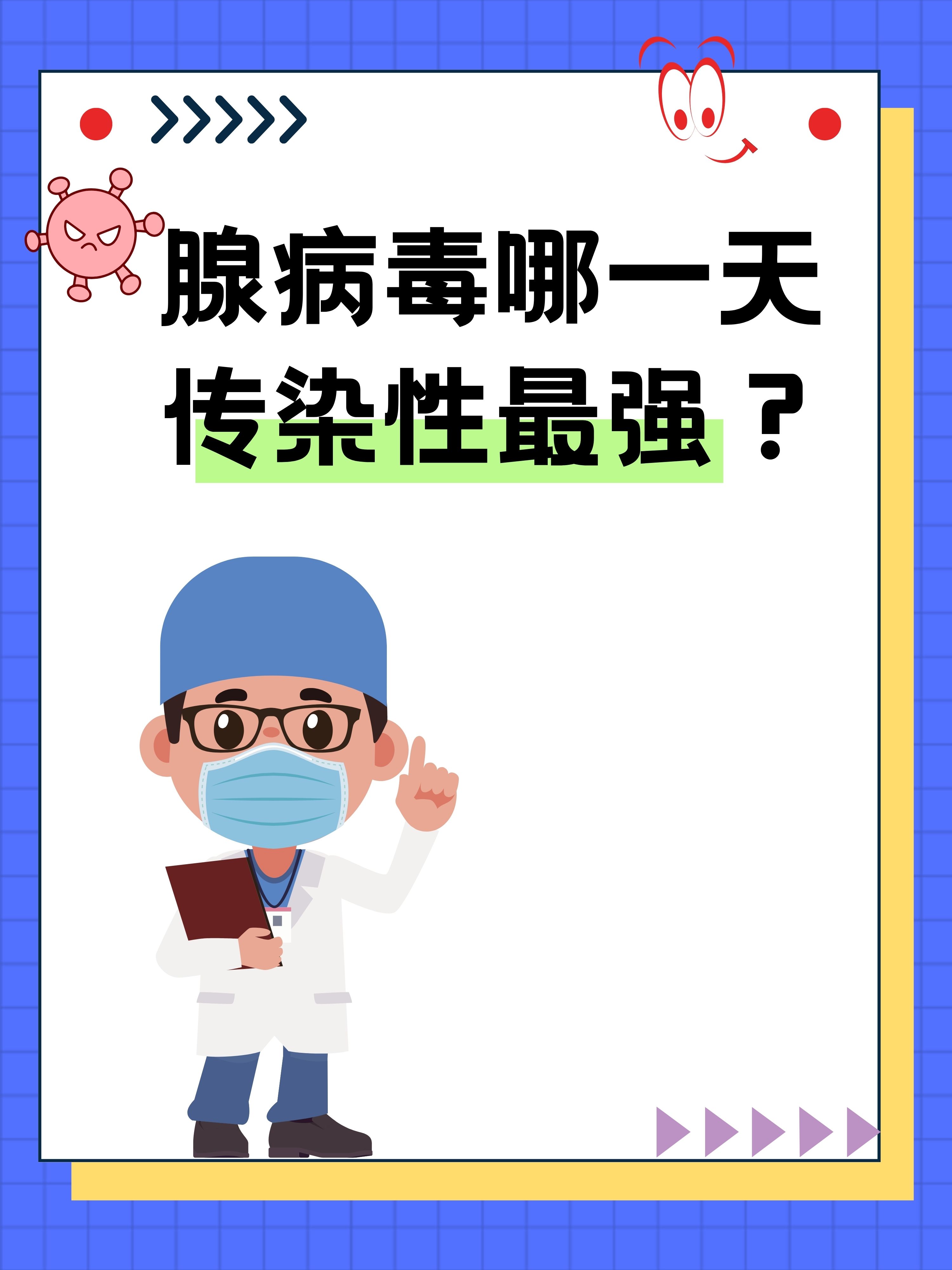  这次病毒发病时间是哪一年(这次的病毒是)