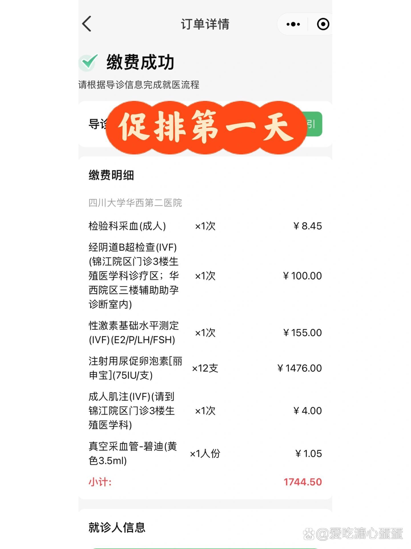 博爱医院代挂专家号加代问诊高效率服务的简单介绍