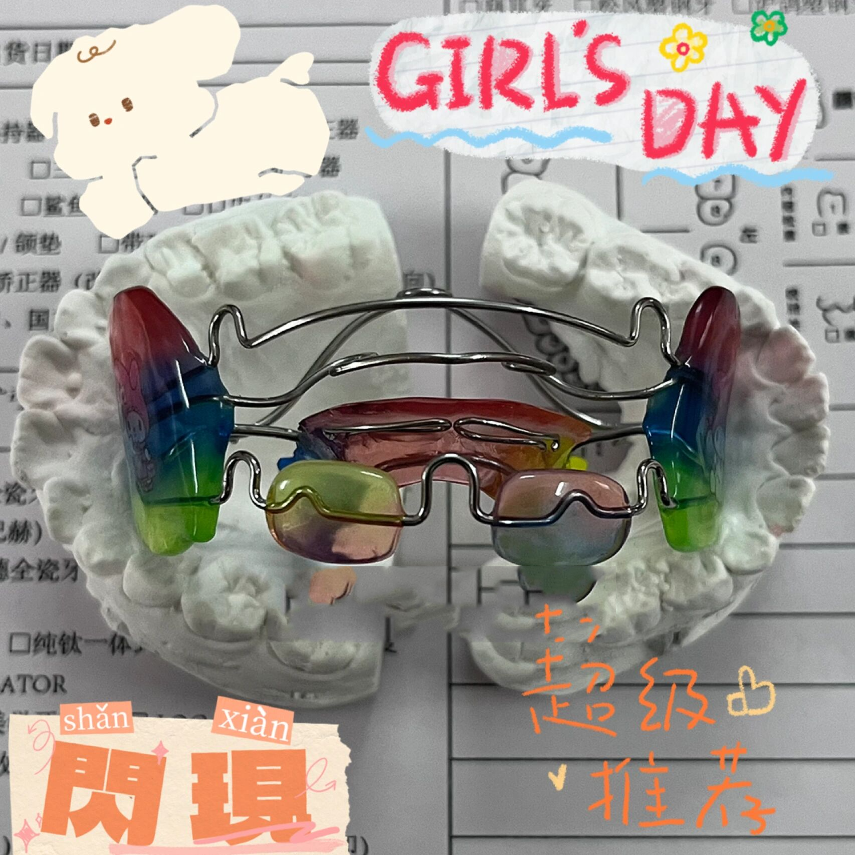 法兰克2功能矫治器frank