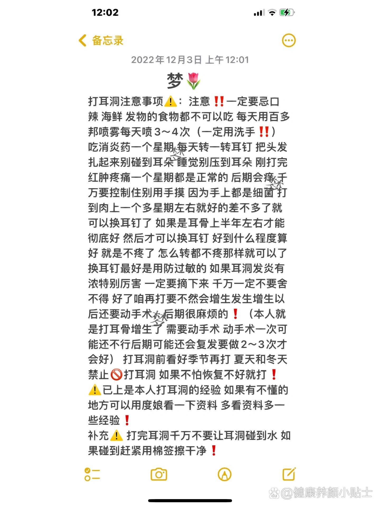 打耳洞注意事项图片