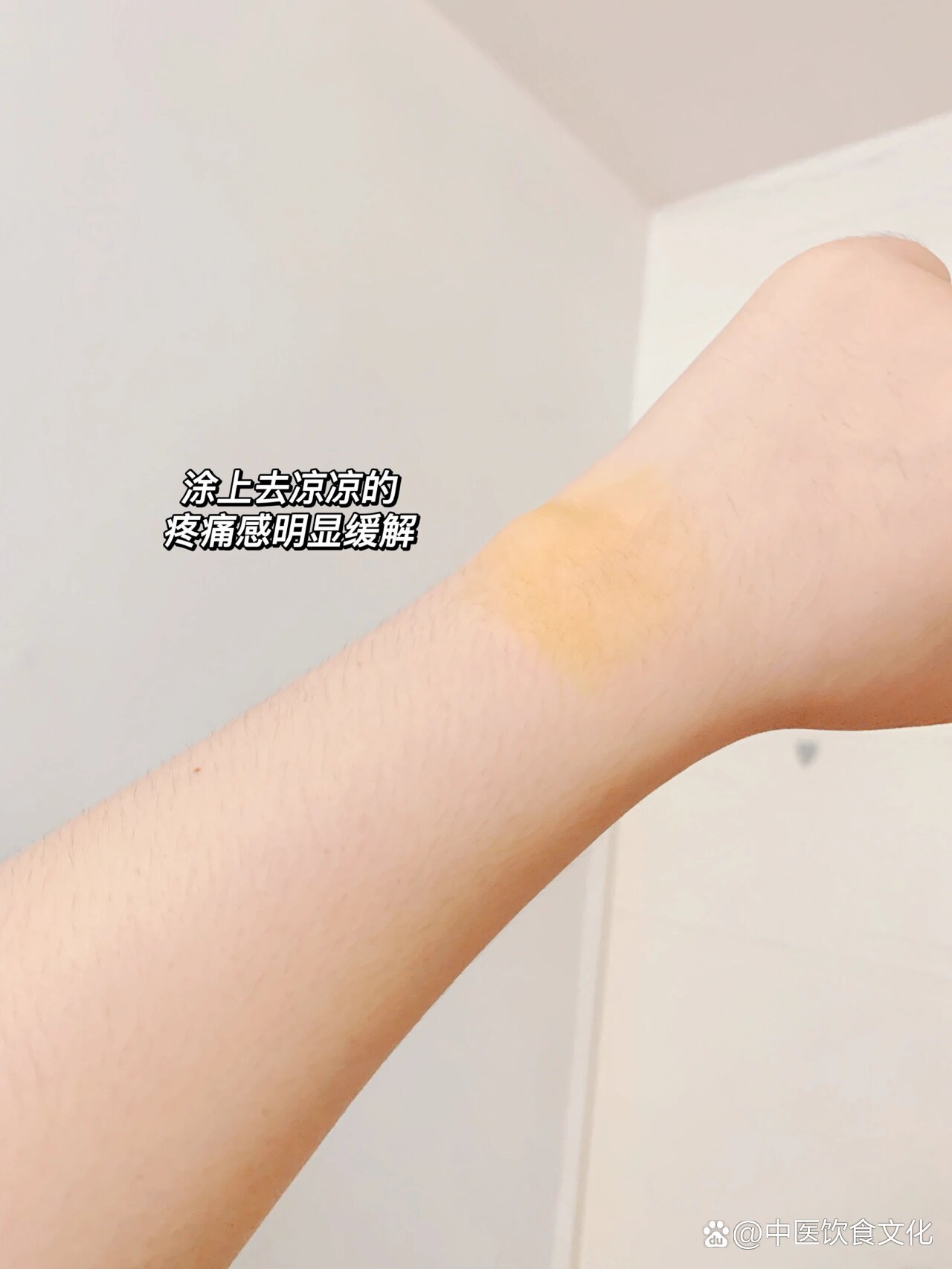 奇正白脉软膏|腱鞘炎有效药膏