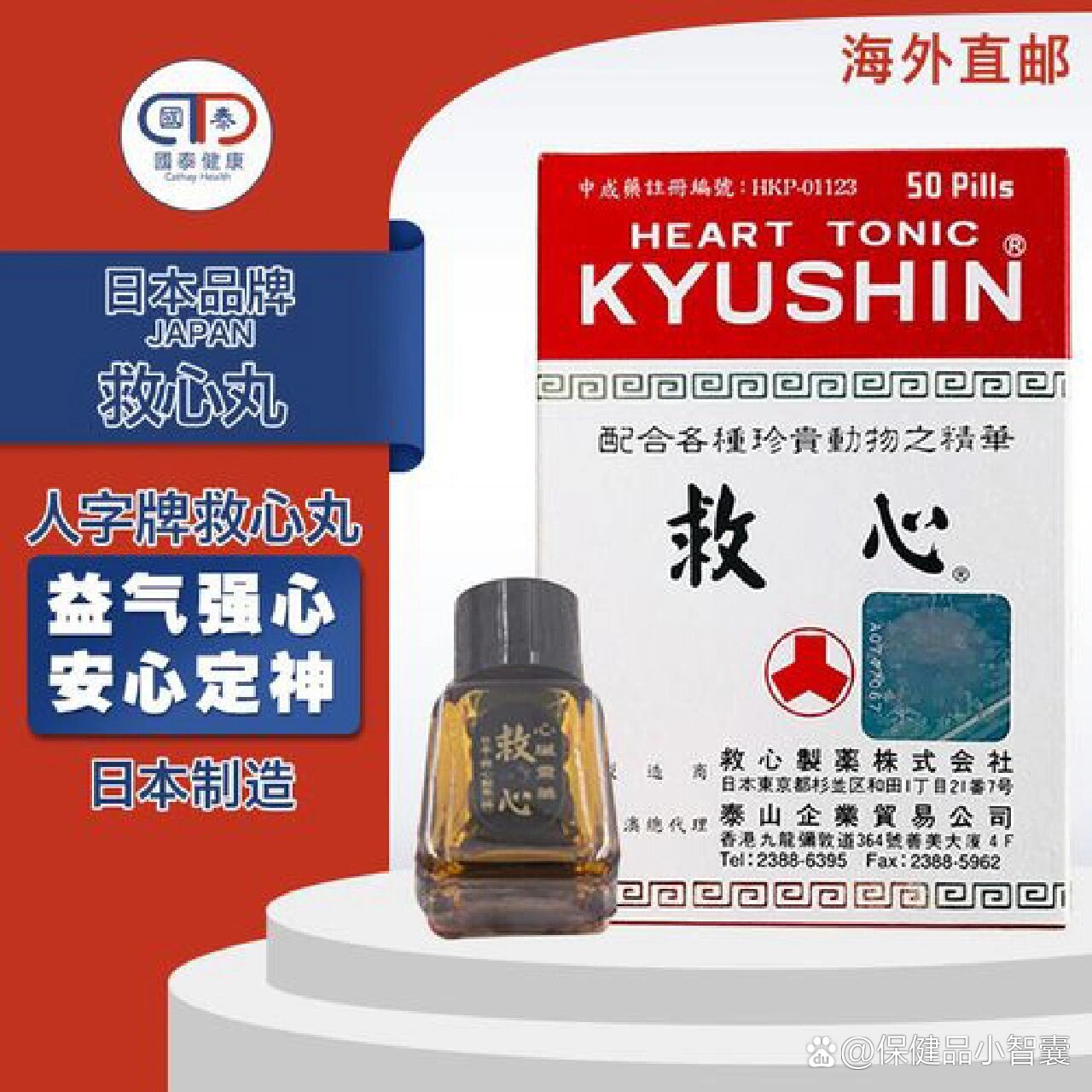  br>速效救心丸30多一盒,日本的45百一盒.