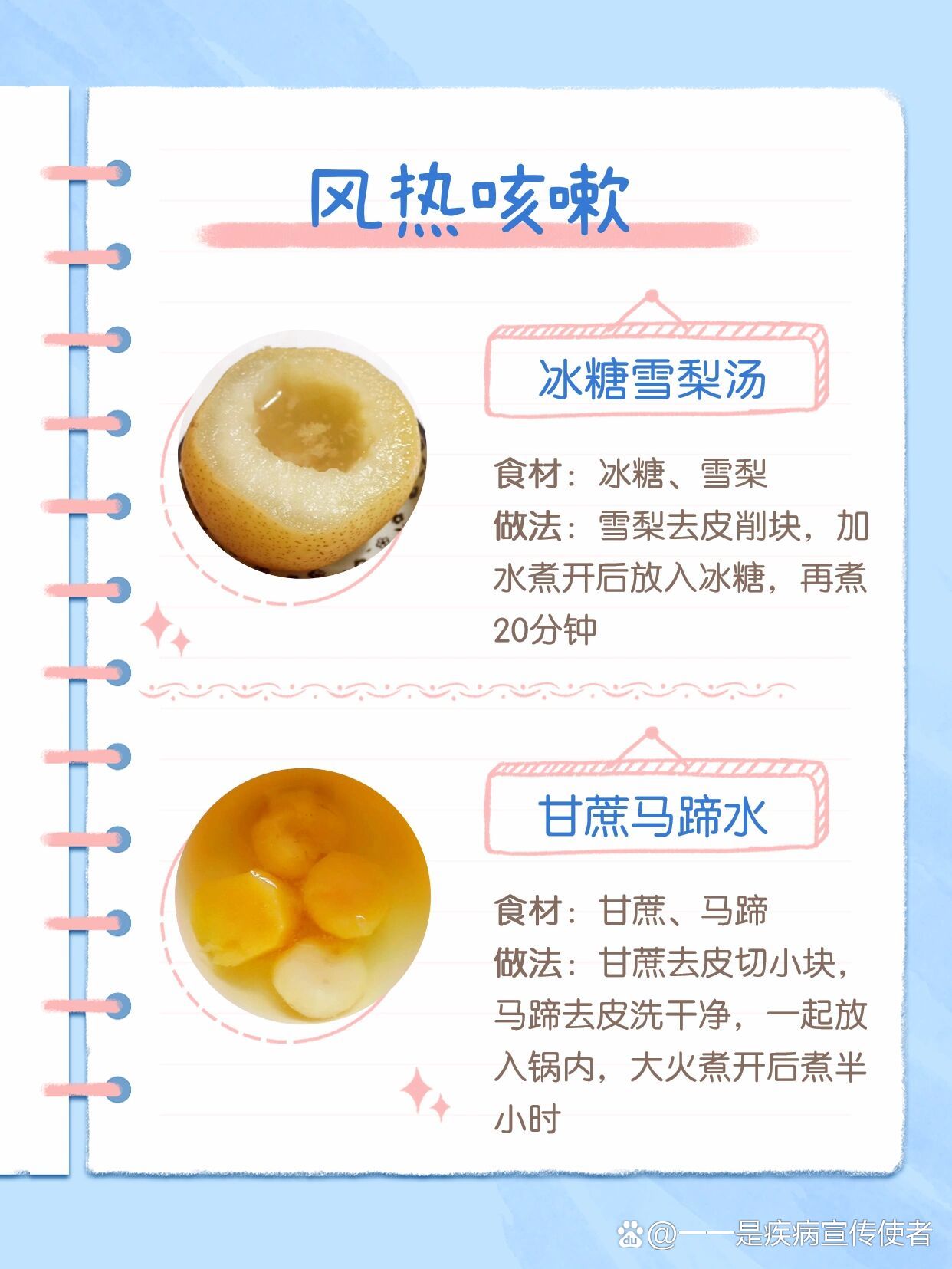 👶宝妈必备干货丨风热风寒咳嗽食疗大全