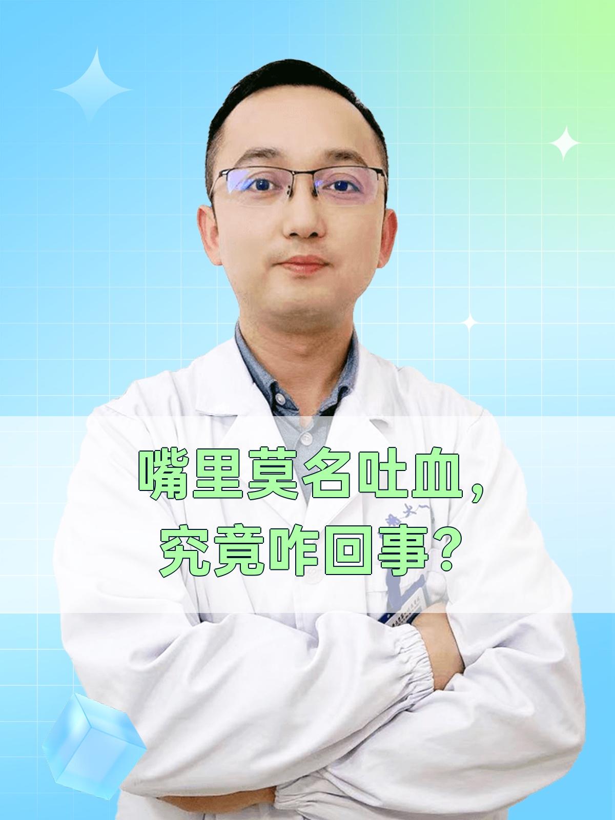 为什么口水吐出来有血