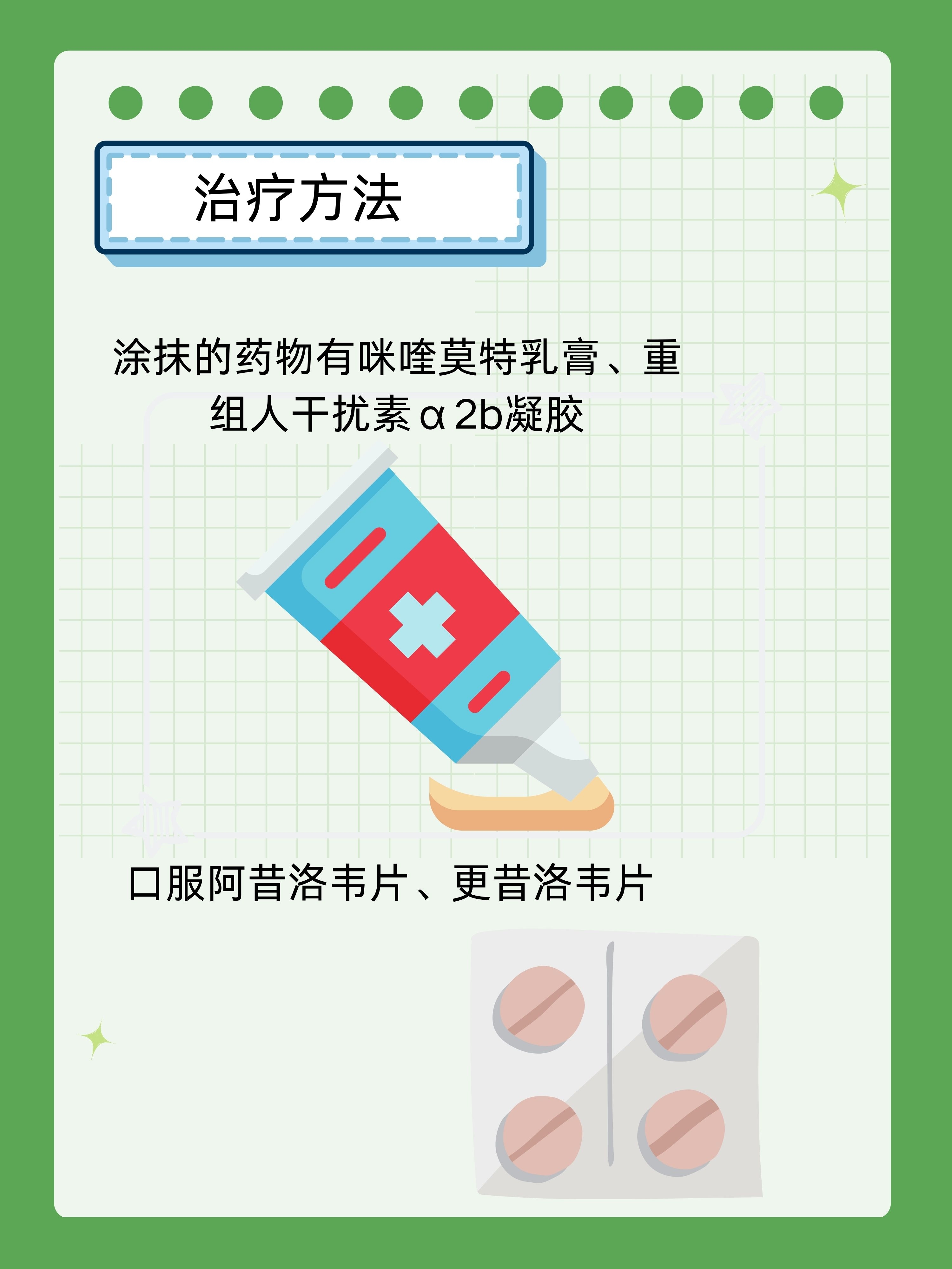 尖锐湿疣治愈之路我的亲身经历与感悟