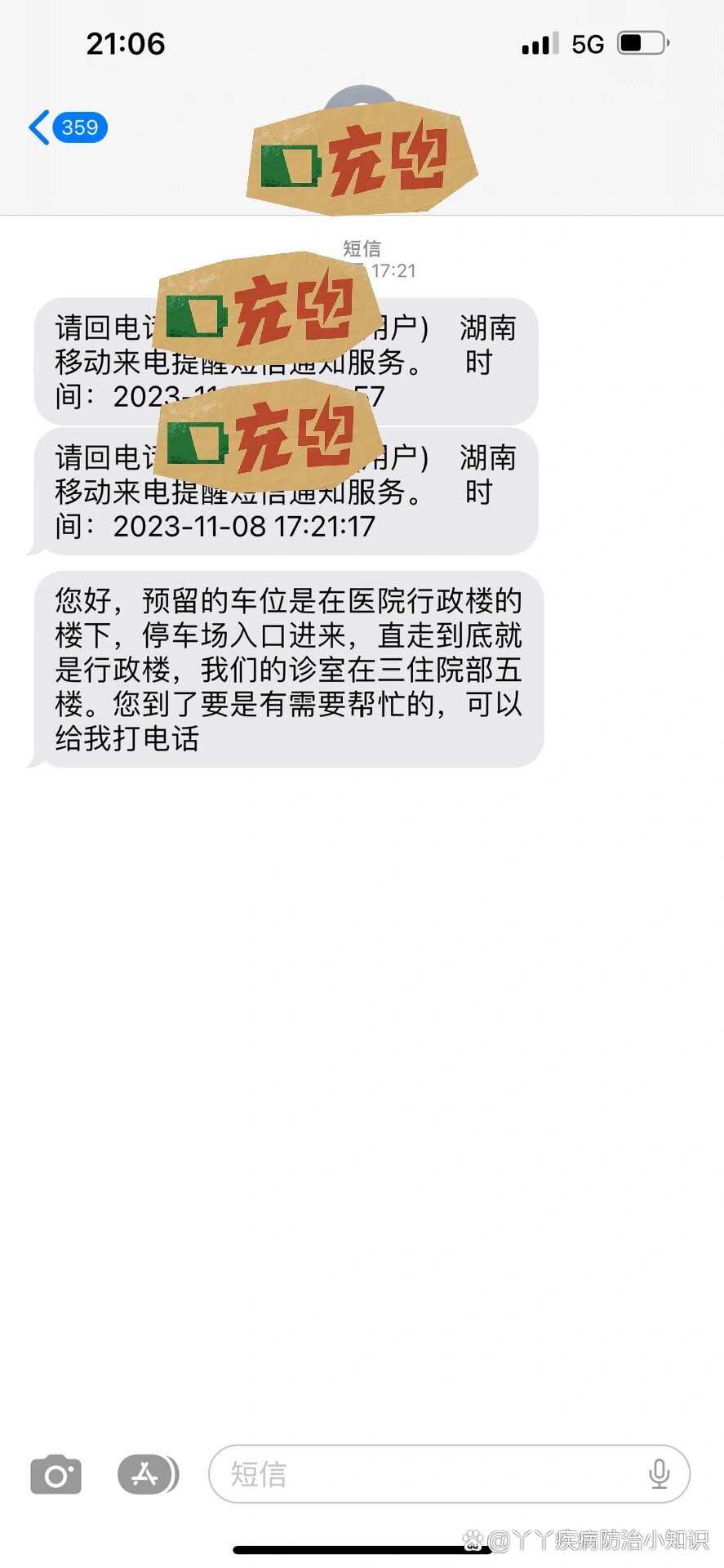 包含民航总医院代诊服务，陪诊挂号专家问诊重点记录，不漏关键建议的词条