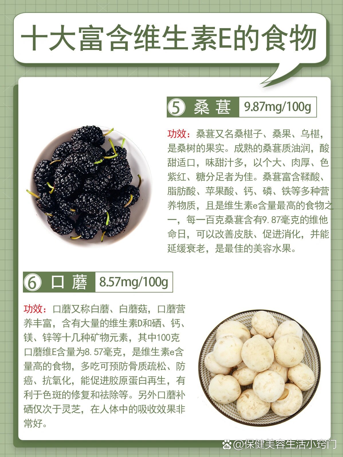 十大富含维生素e的食物96皮肤保养7115