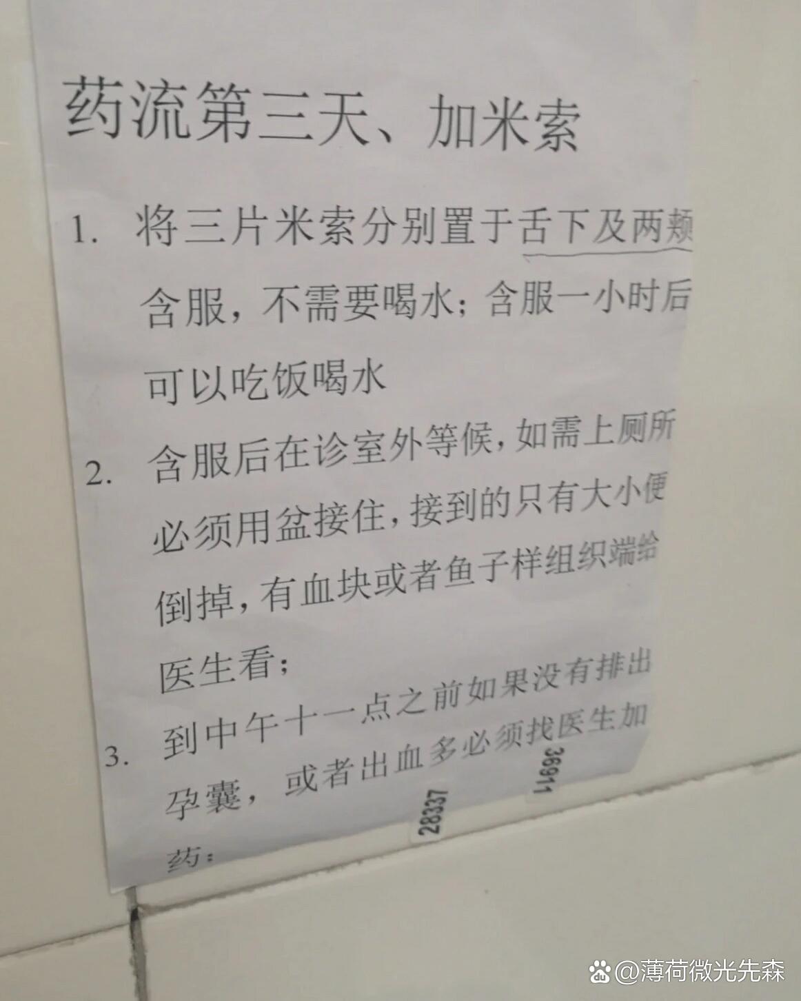 药流可以在家自己流吗(药流可以在家自己流吗会不会对家里人不好)