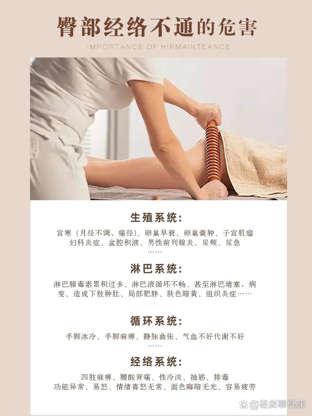 臀部保养的好处99