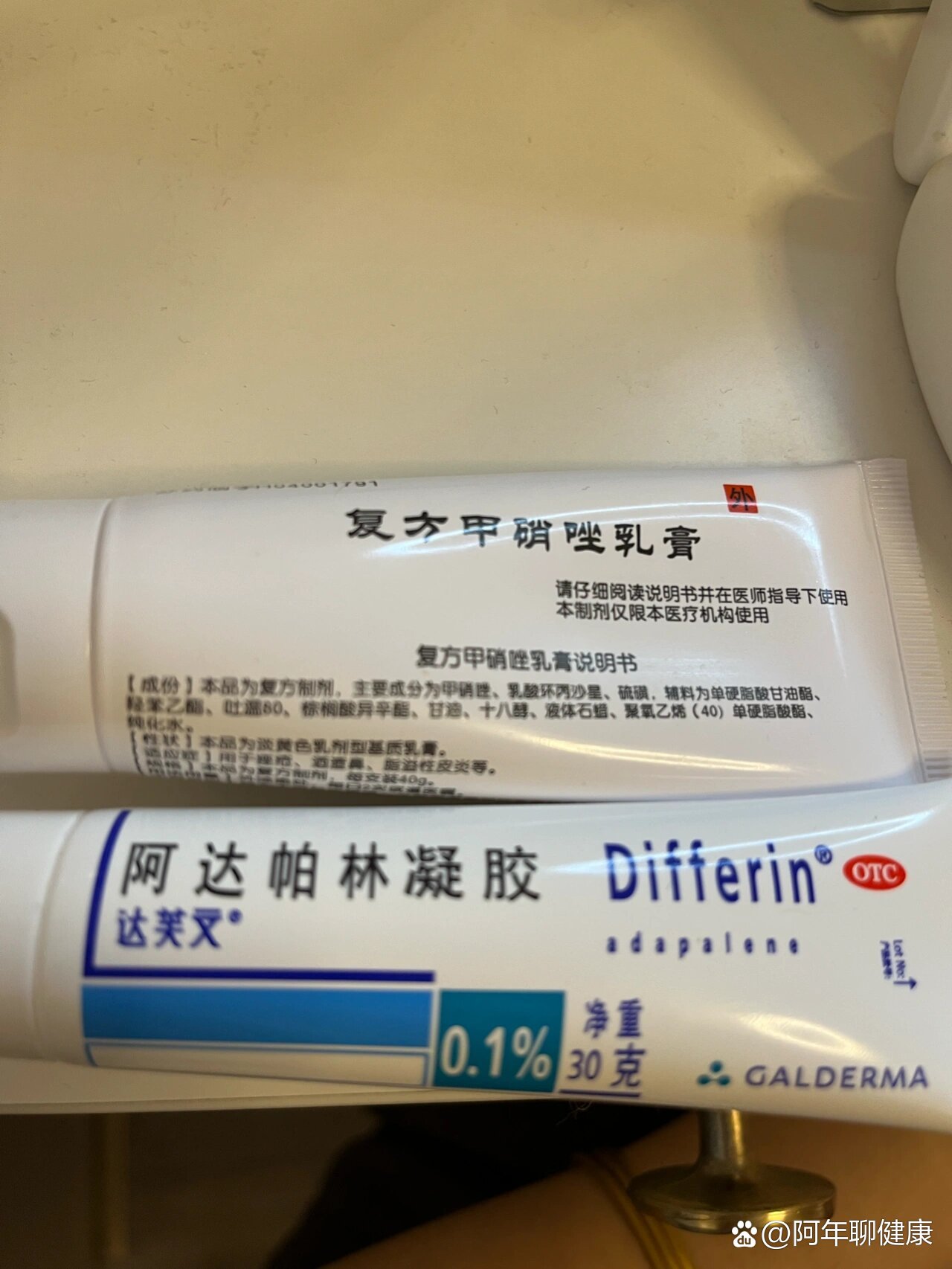 复方甲硝锉乳膏图片