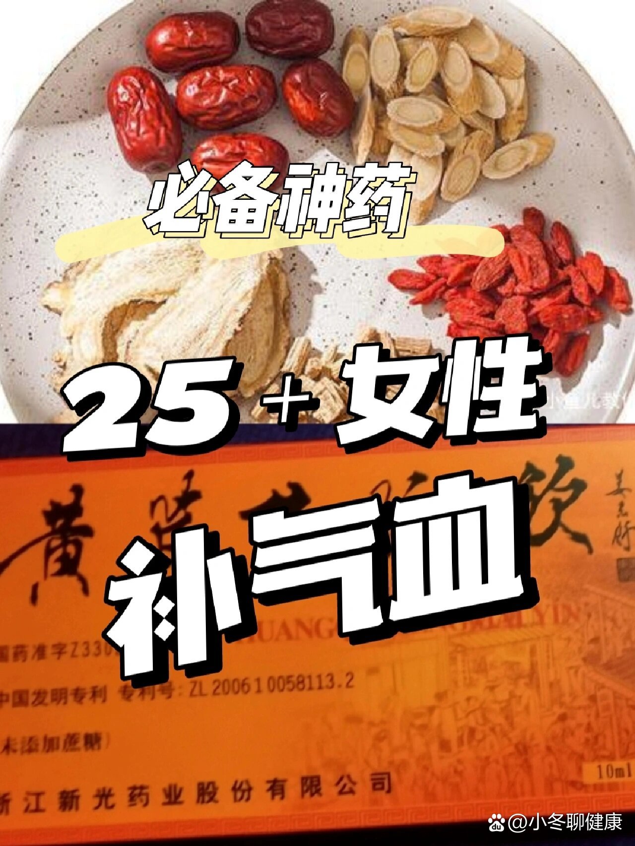 黄芪生脉饮适合年龄段图片